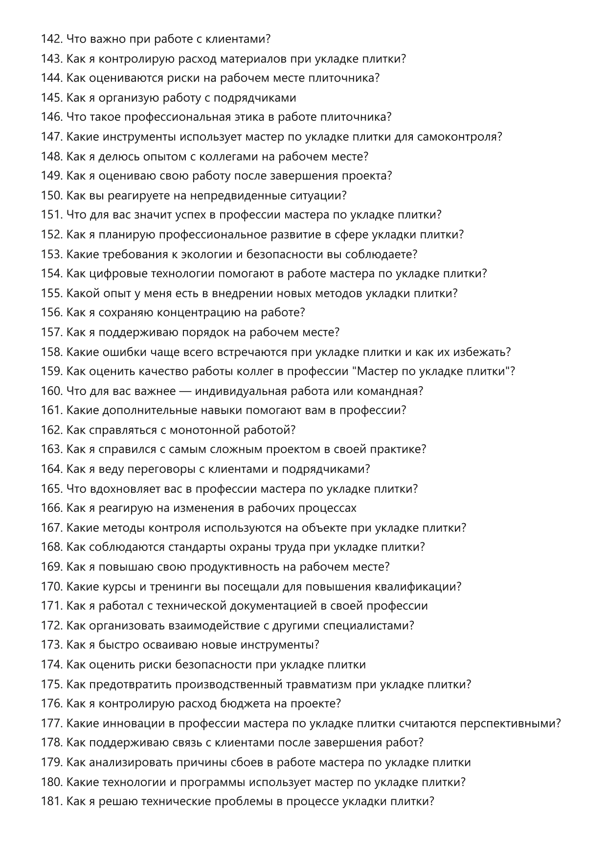 Мастер по укладке плитки фото