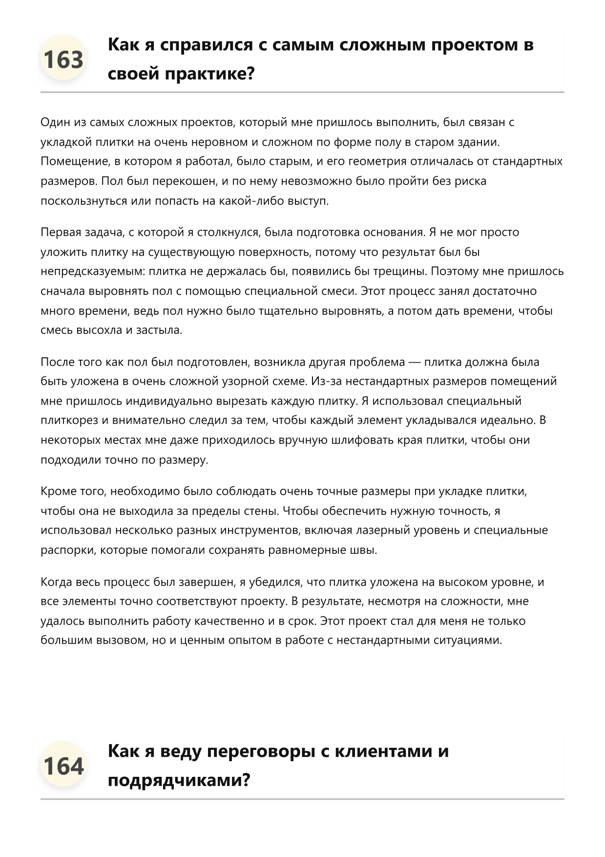 Мастер по укладке плитки фото