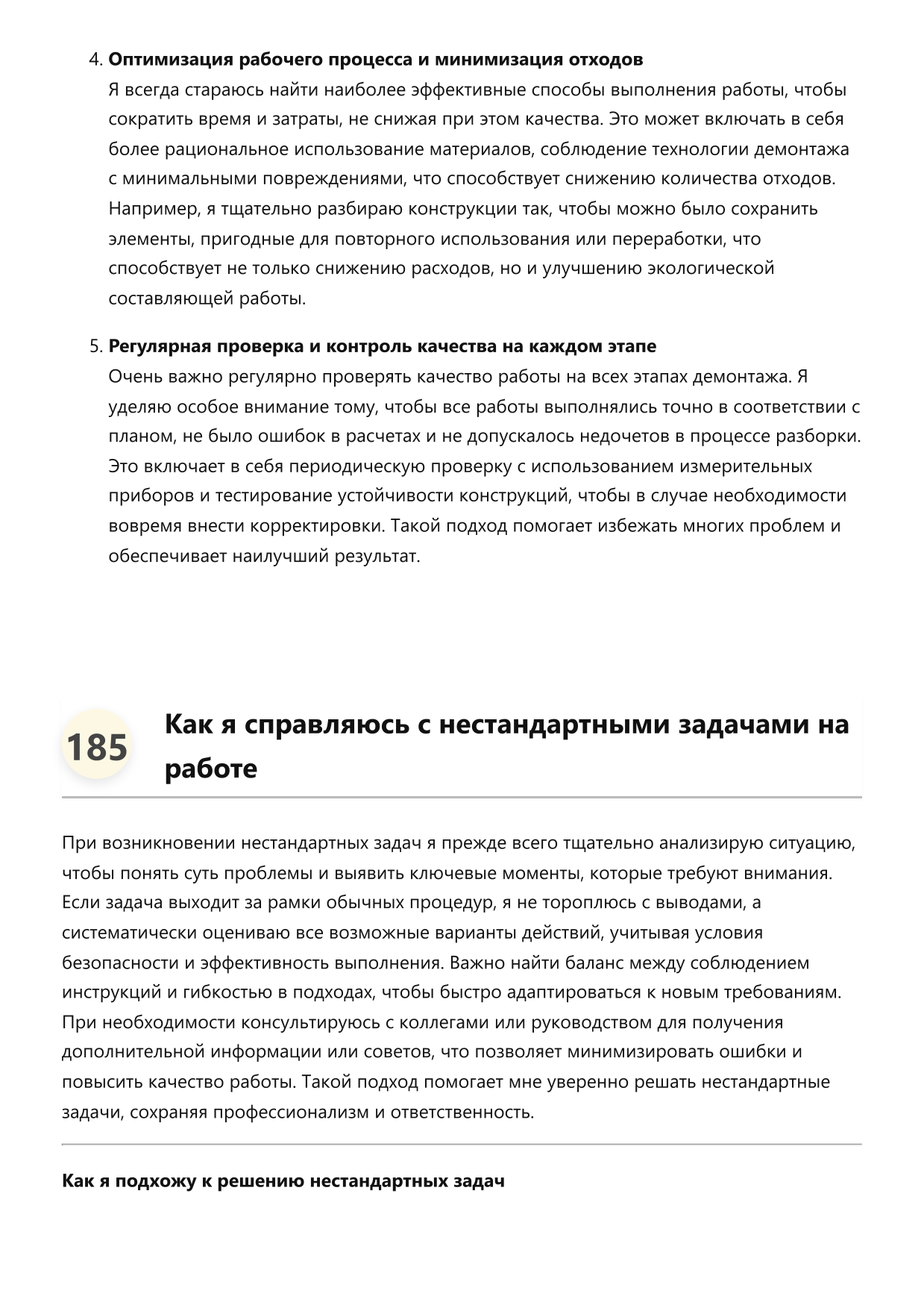 Разнорабочий демонтажа фото