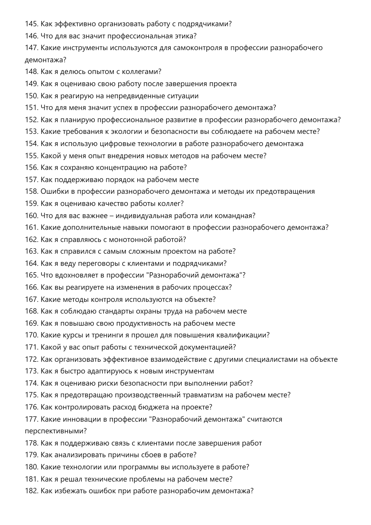 Разнорабочий демонтажа фото