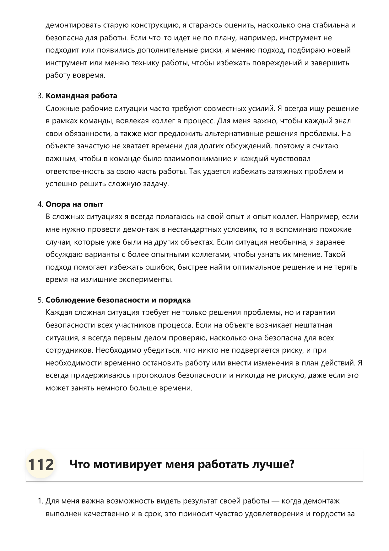 Разнорабочий демонтажа фото