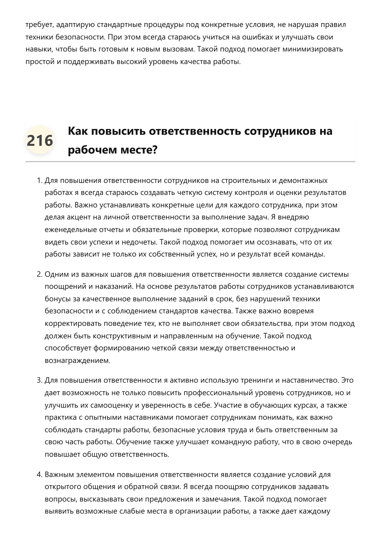 Разнорабочий демонтажа фото
