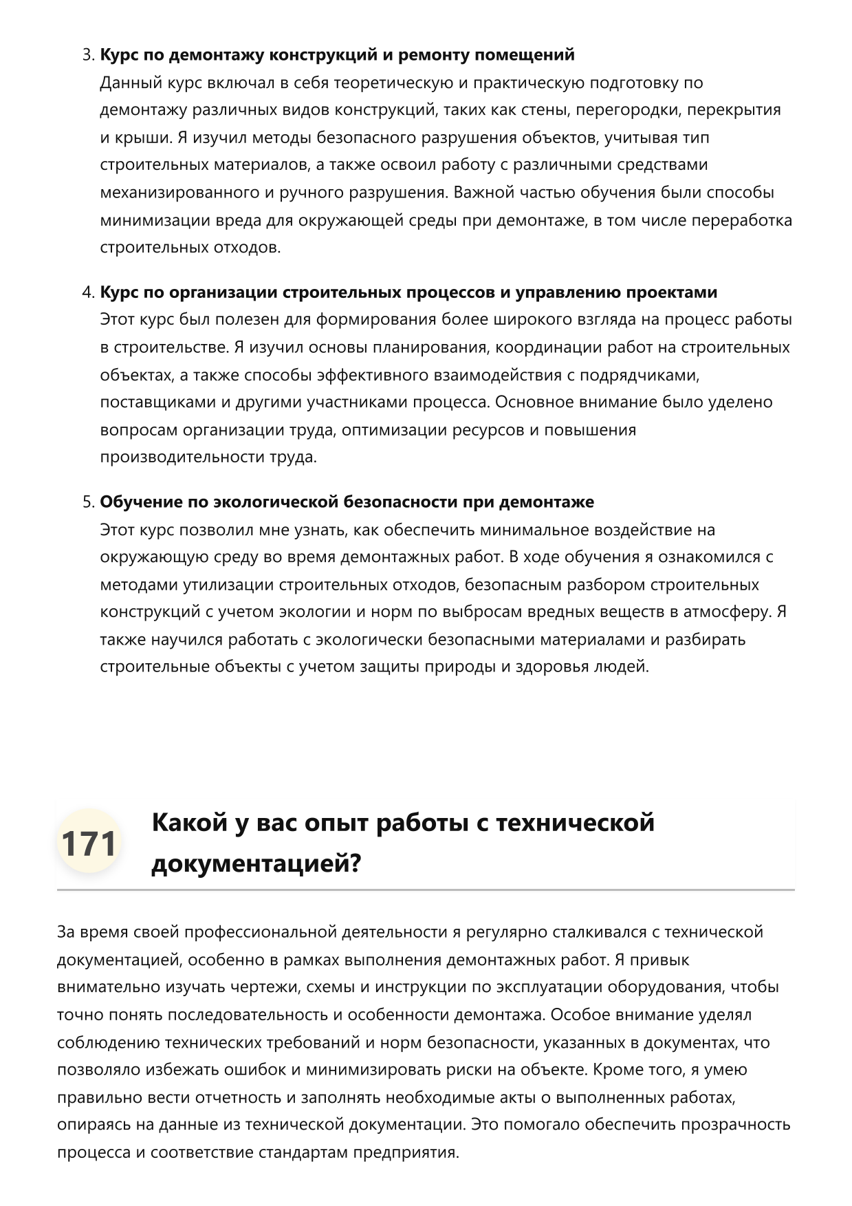 Разнорабочий демонтажа фото