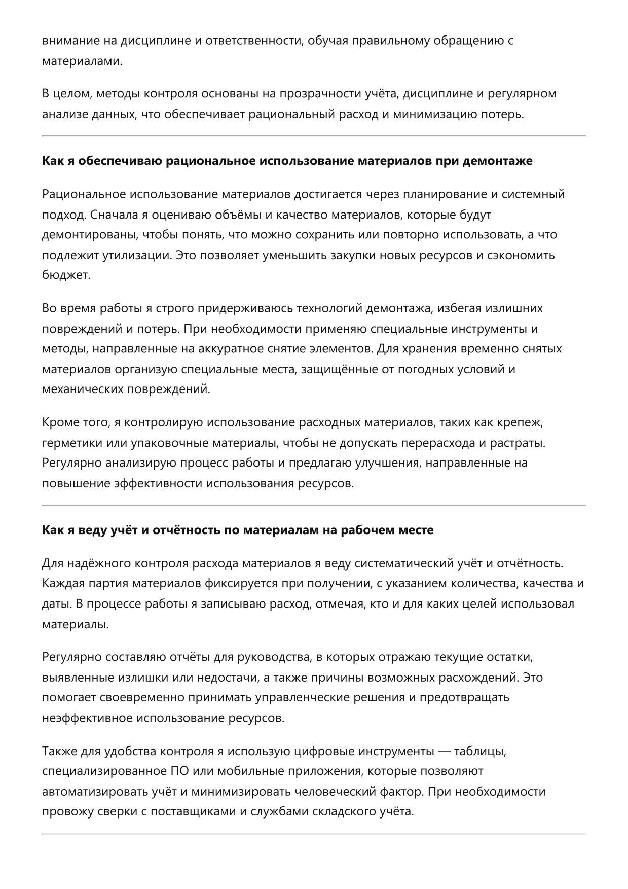 Разнорабочий демонтажа фото