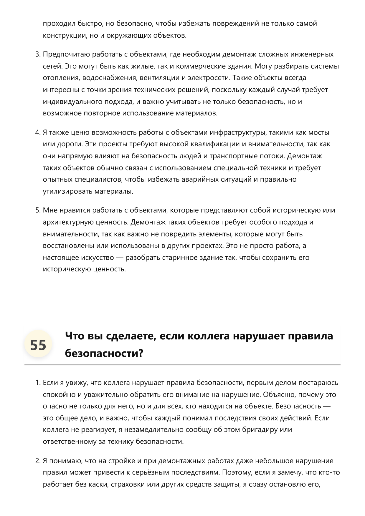 Разнорабочий демонтажа фото