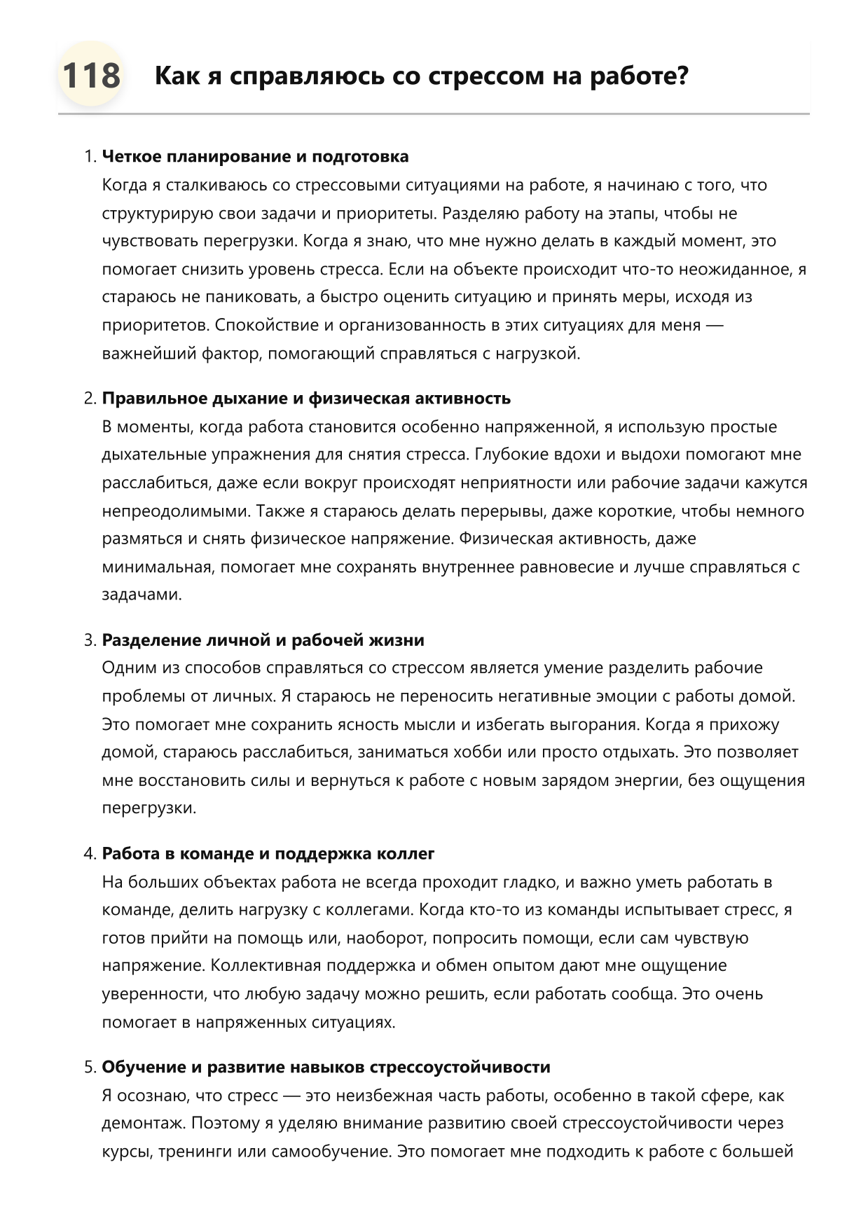 Разнорабочий демонтажа фото