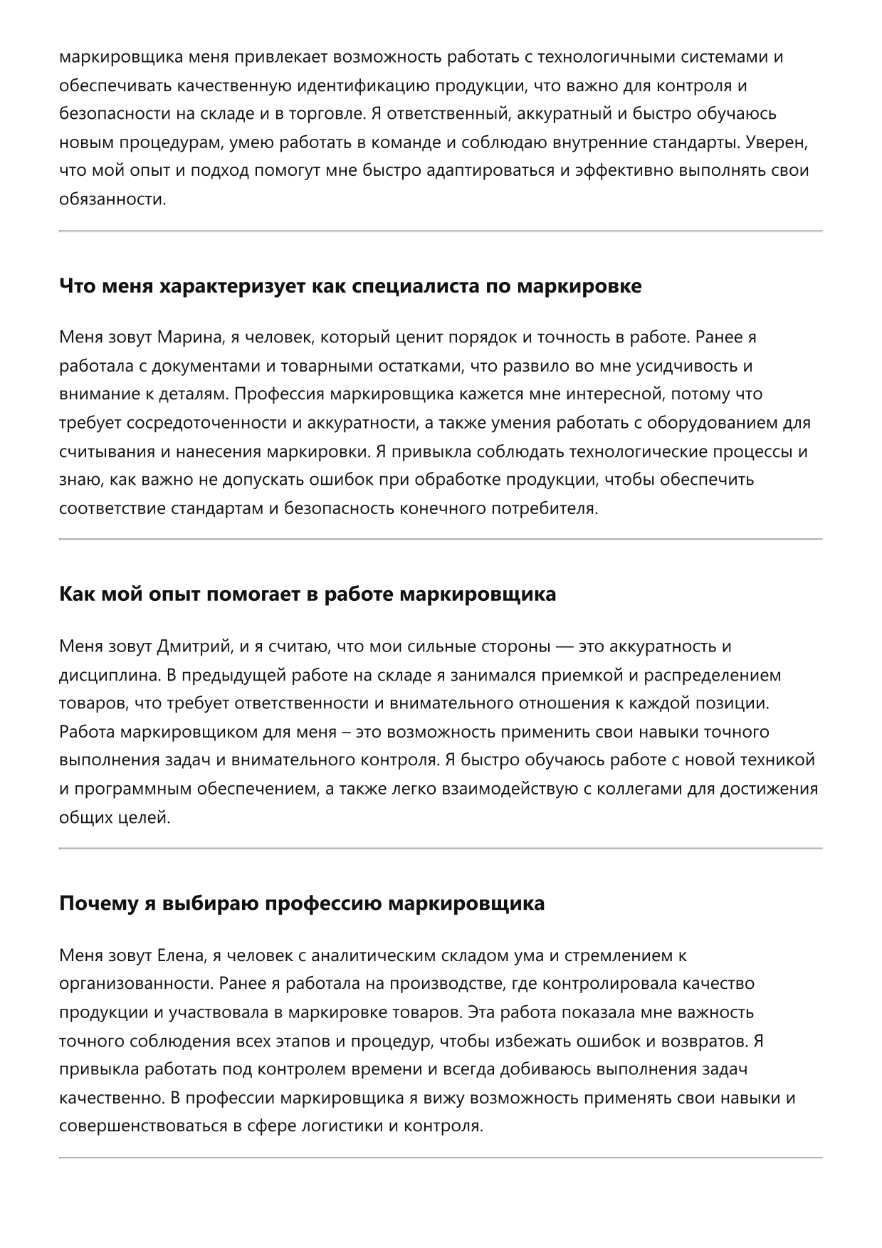 Маркировщик фото
