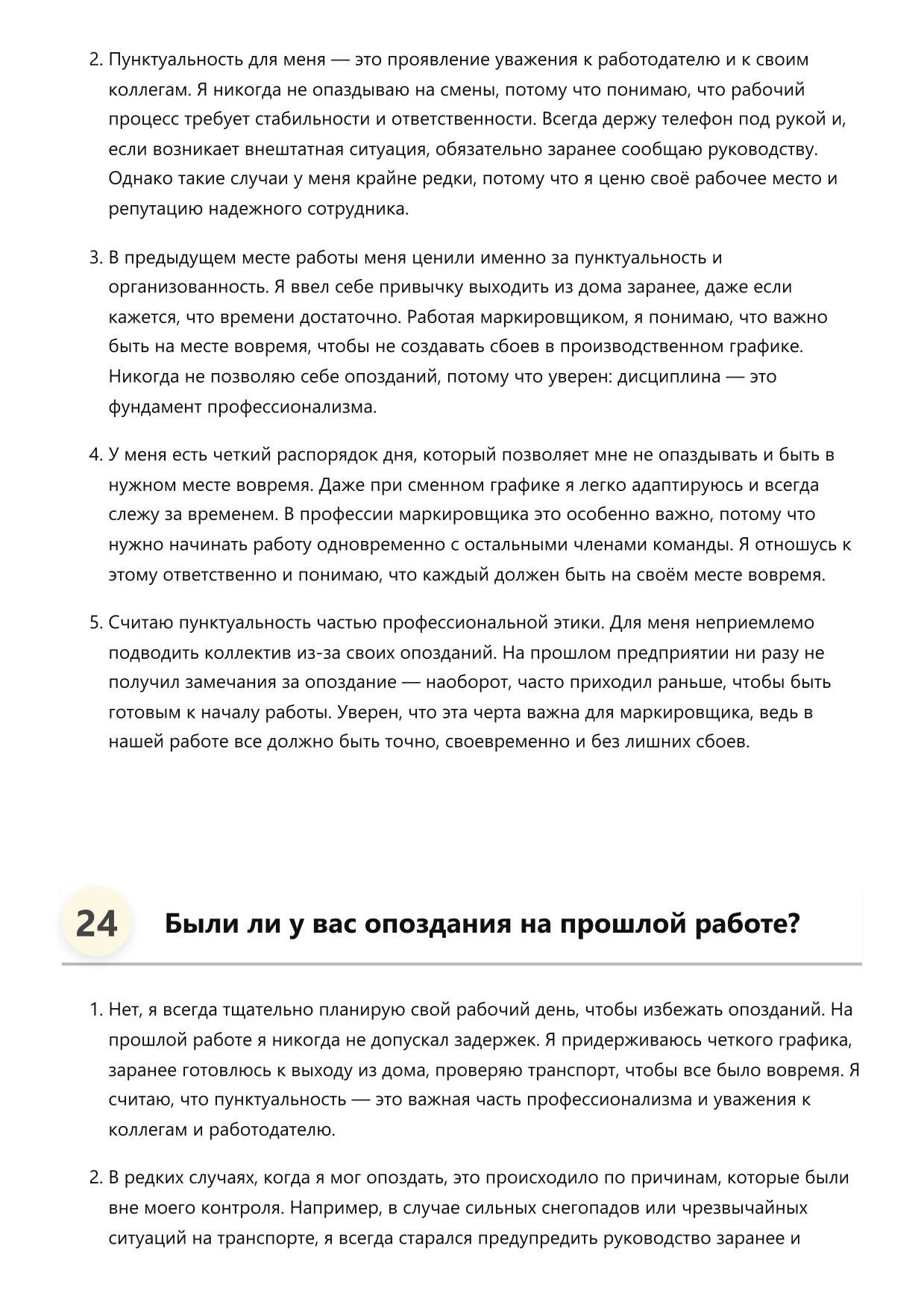 Маркировщик фото