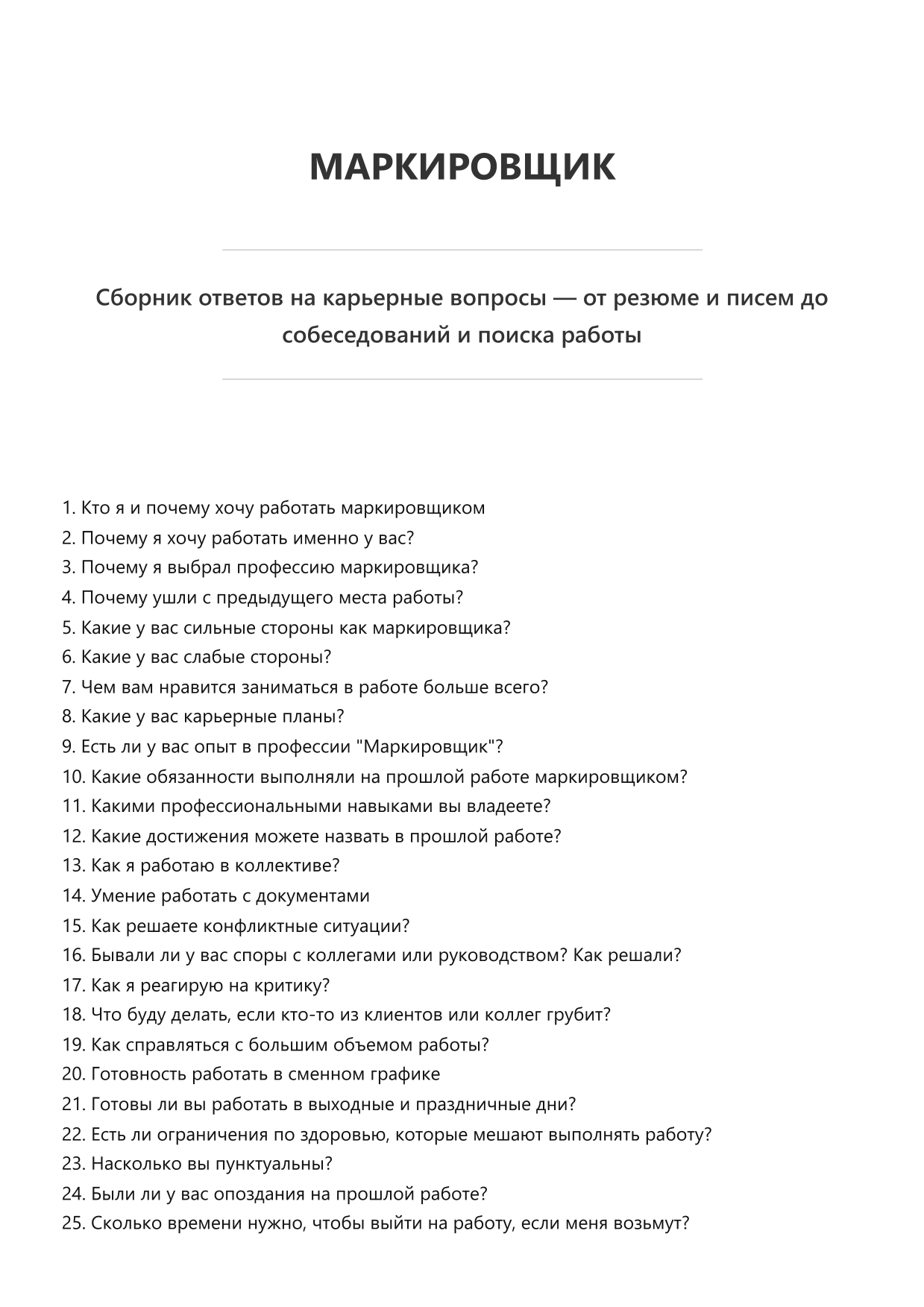 Маркировщик фото