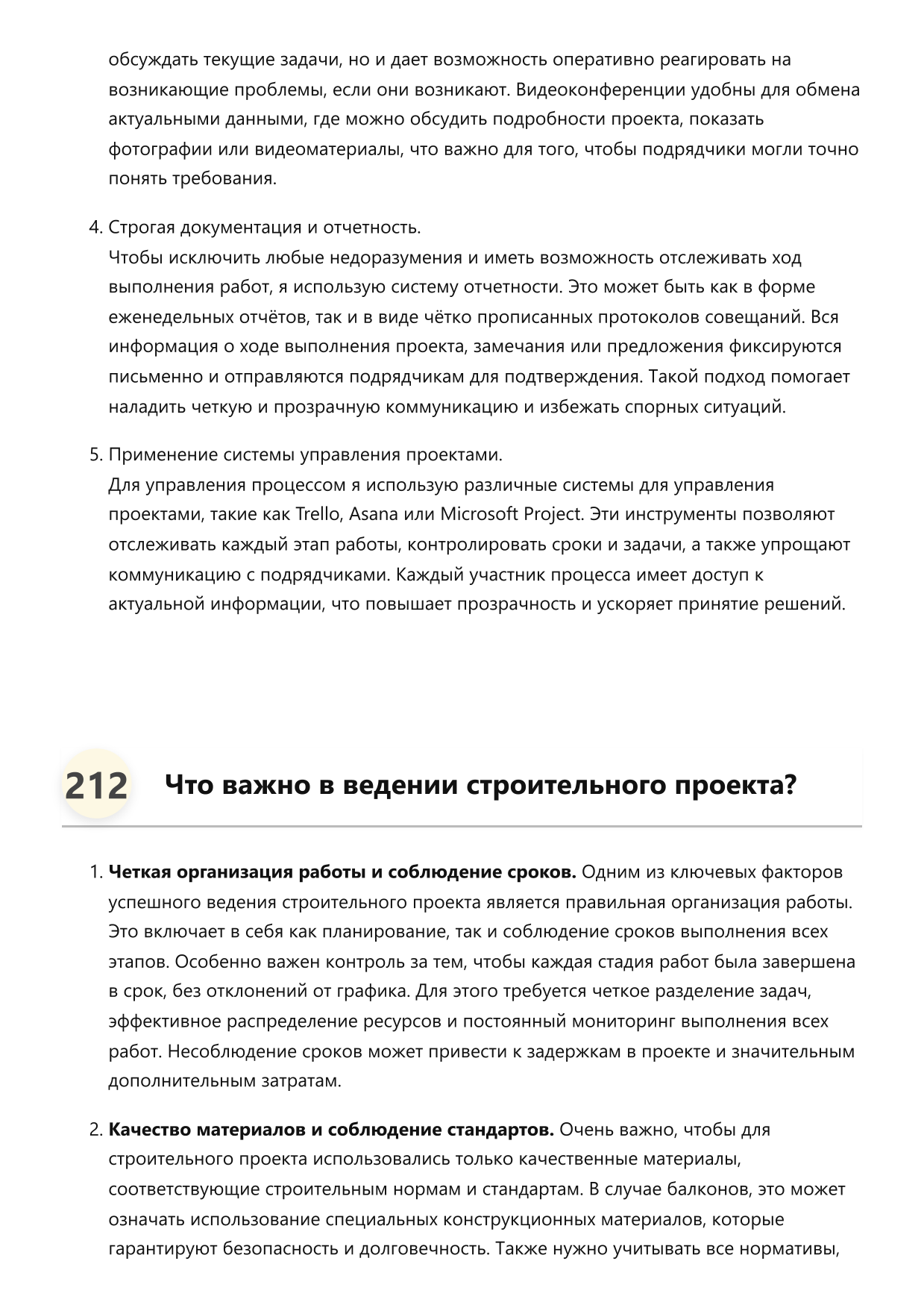 Балконщик фото