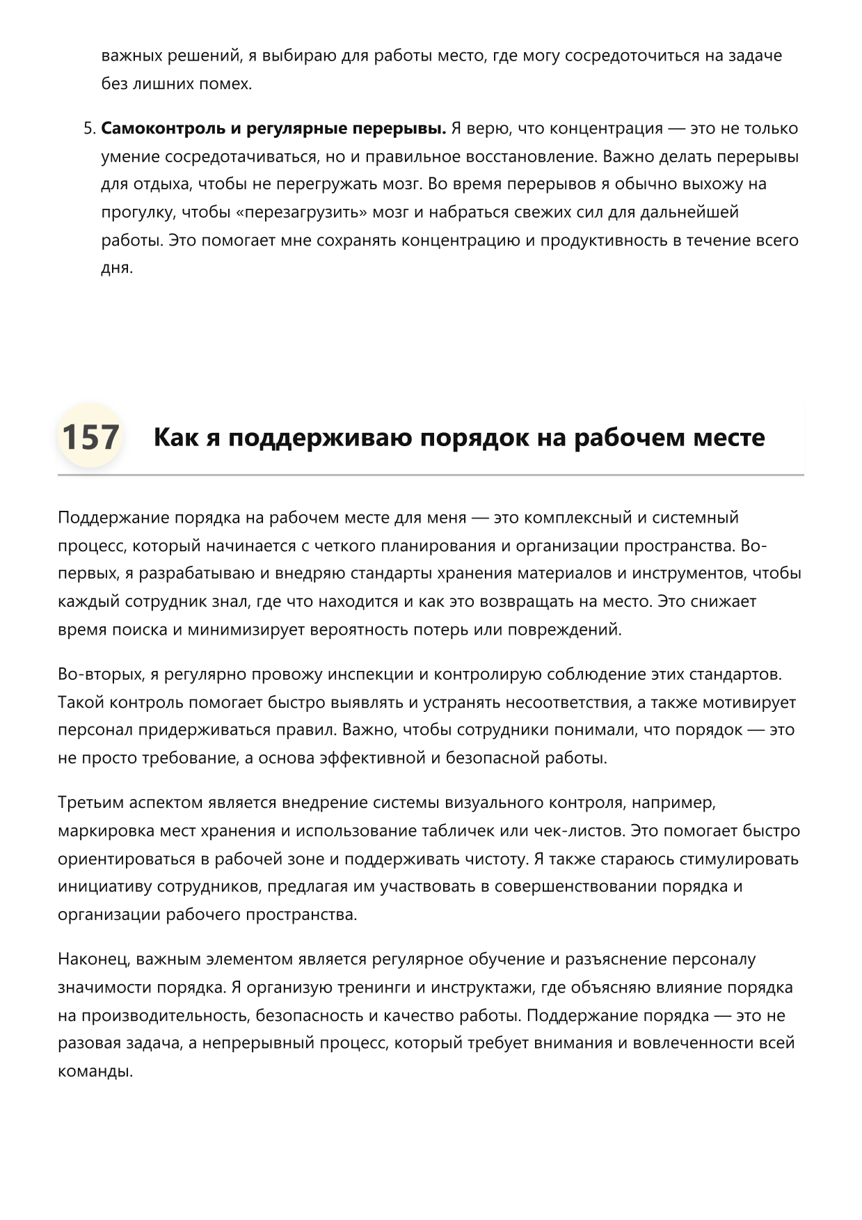 Начальник участка фото
