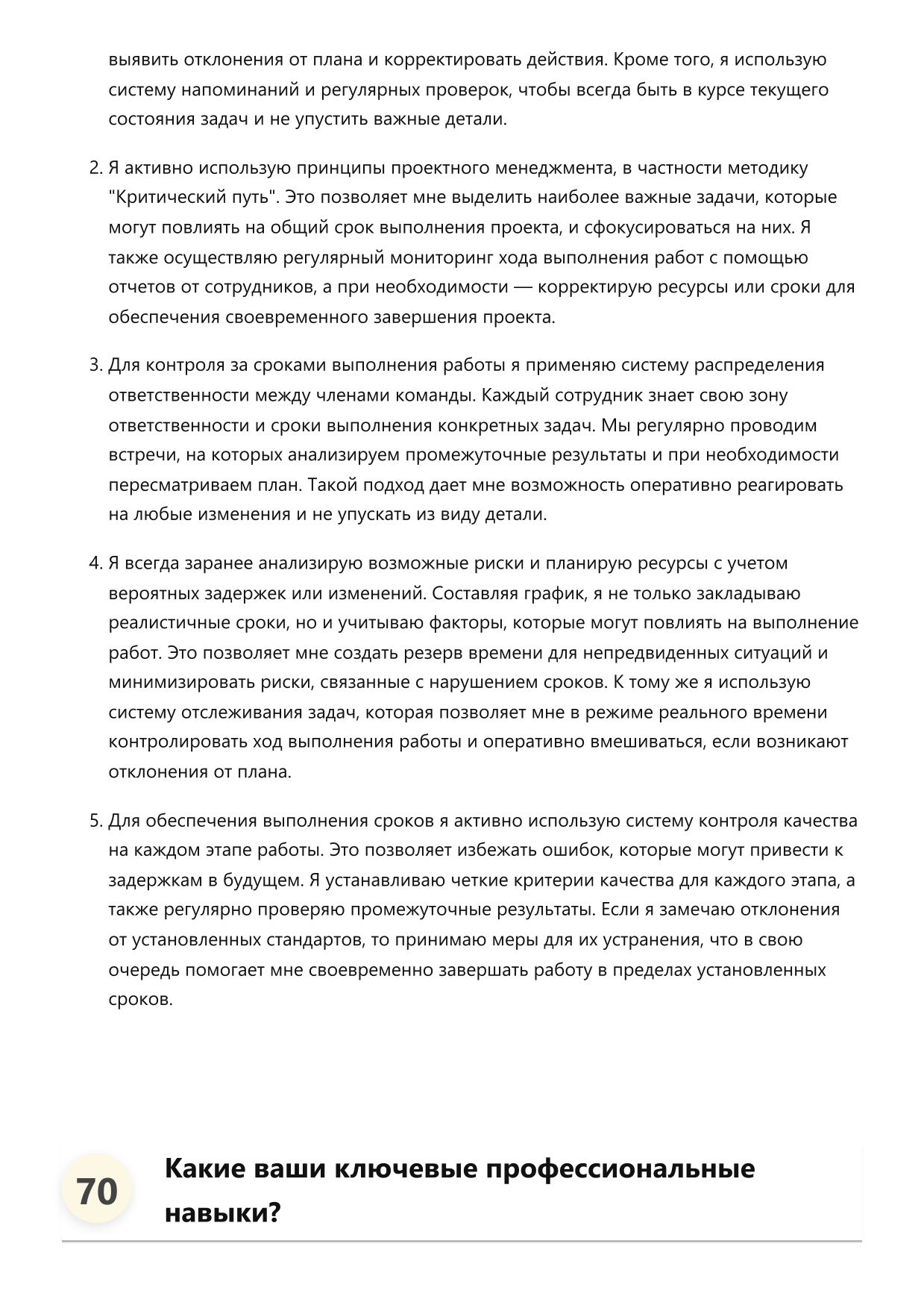 Начальник участка фото