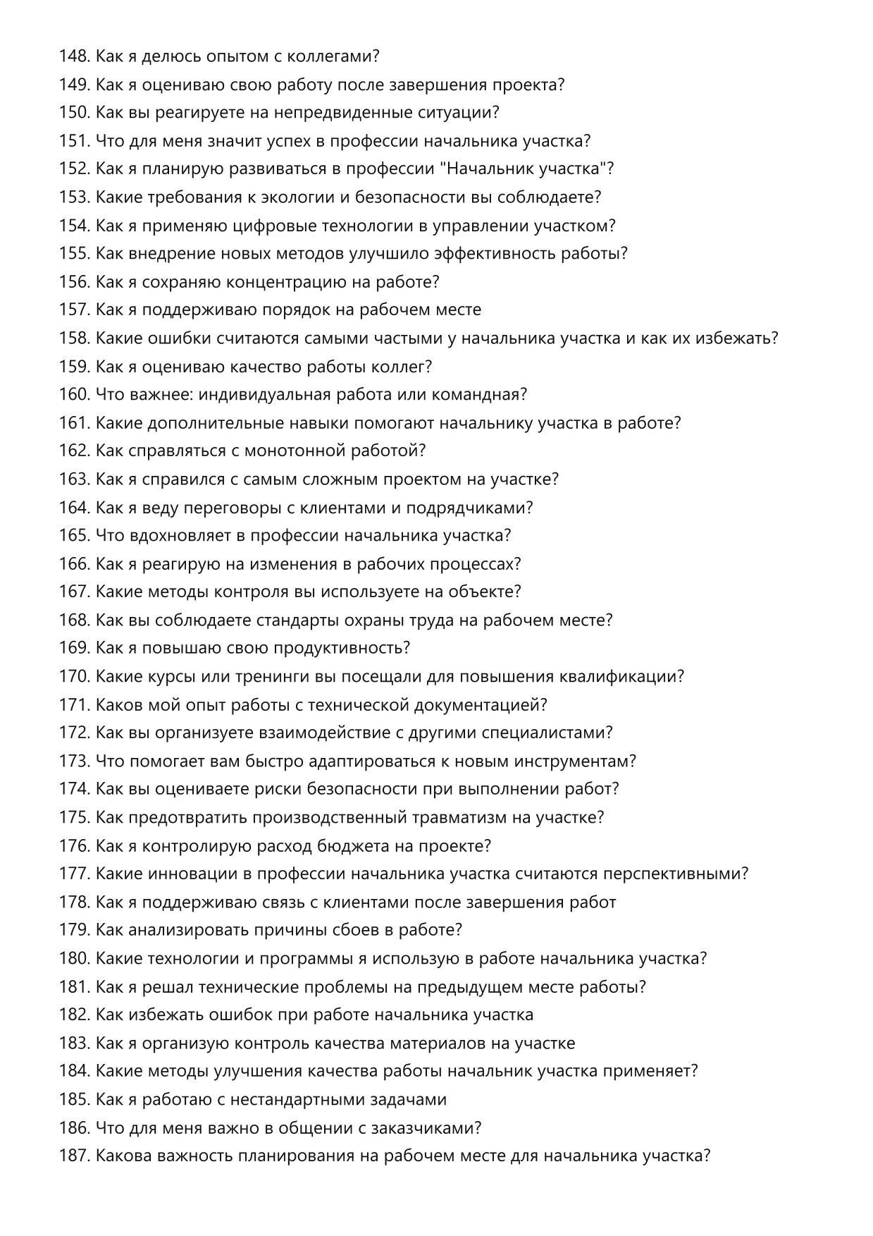 Начальник участка фото