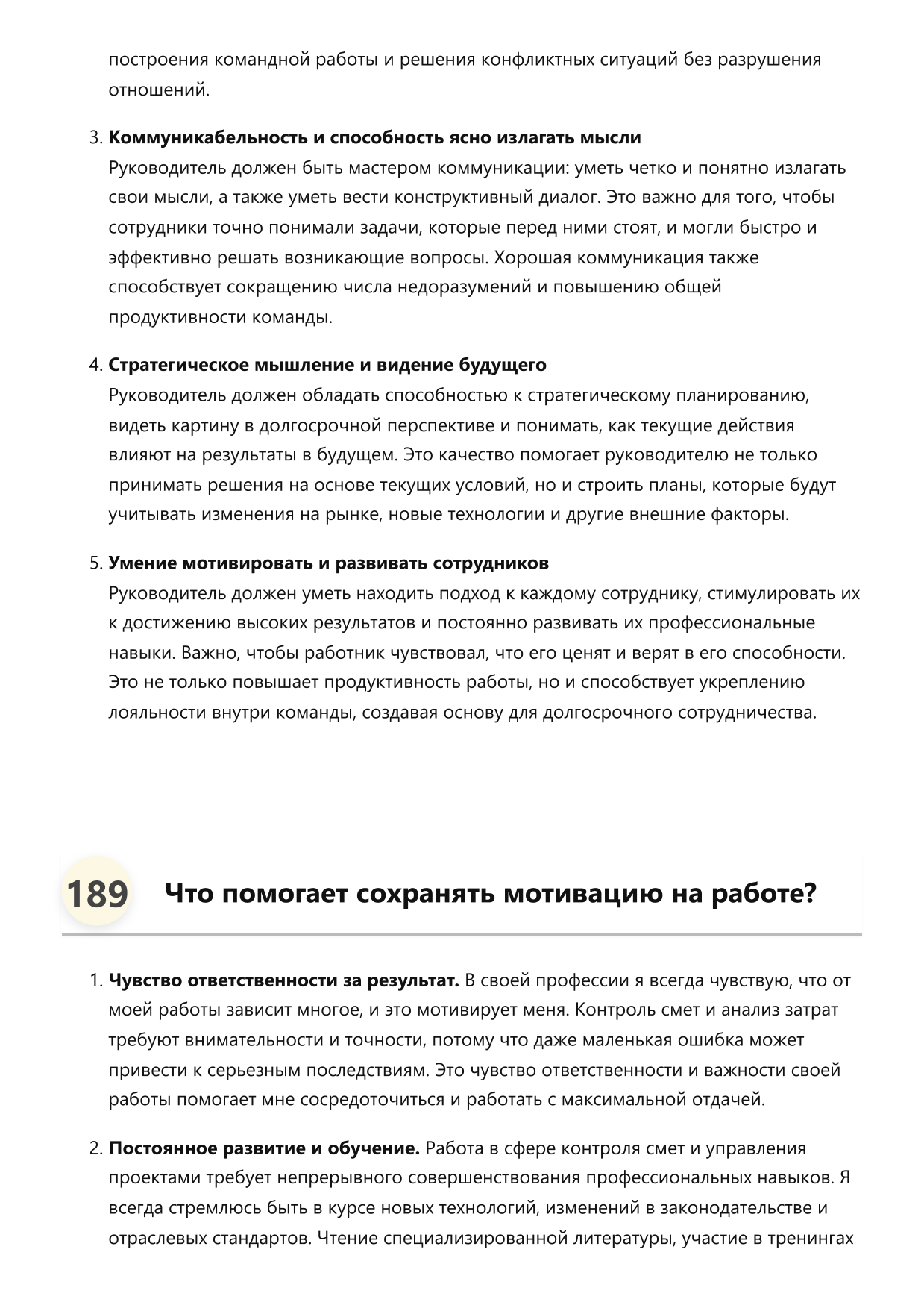 Контролер-сметчик фото