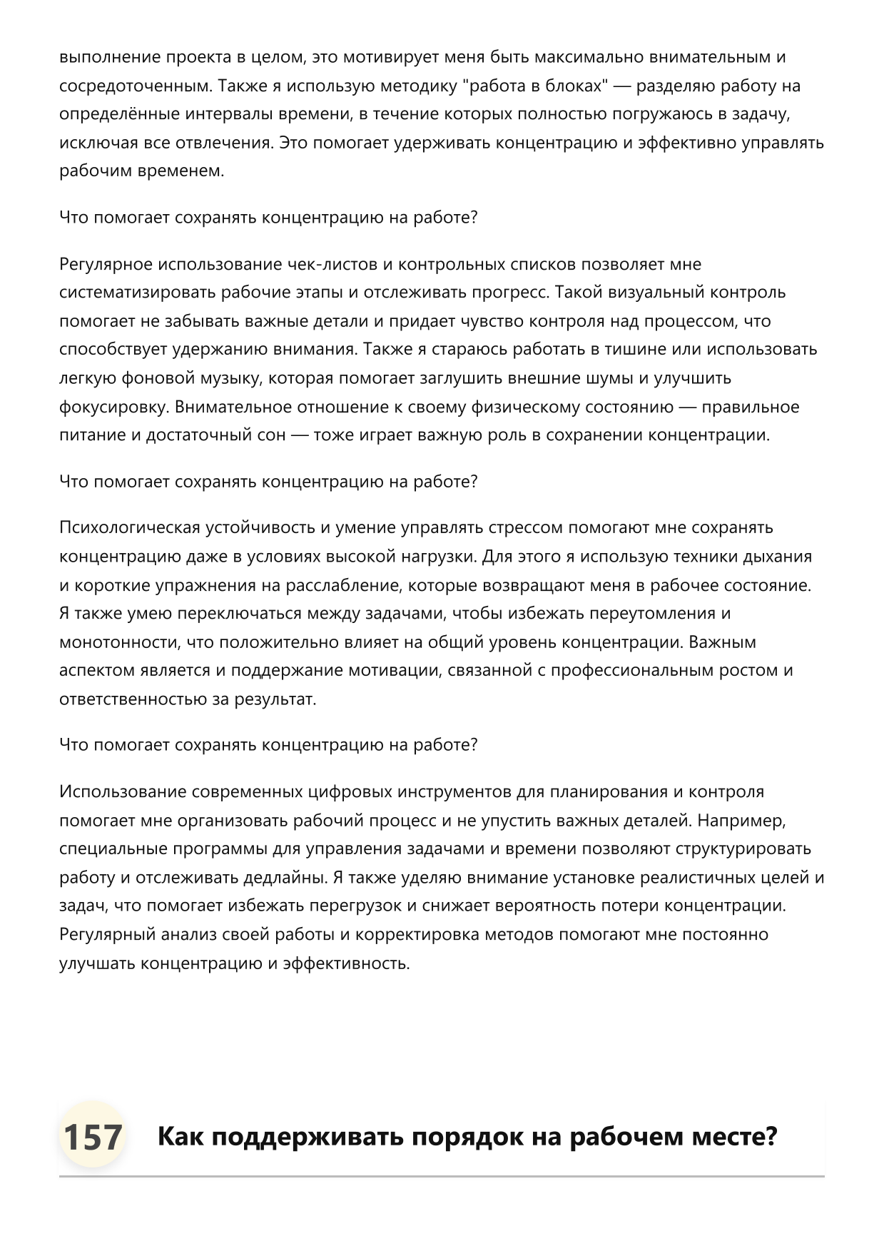 Контролер-сметчик фото