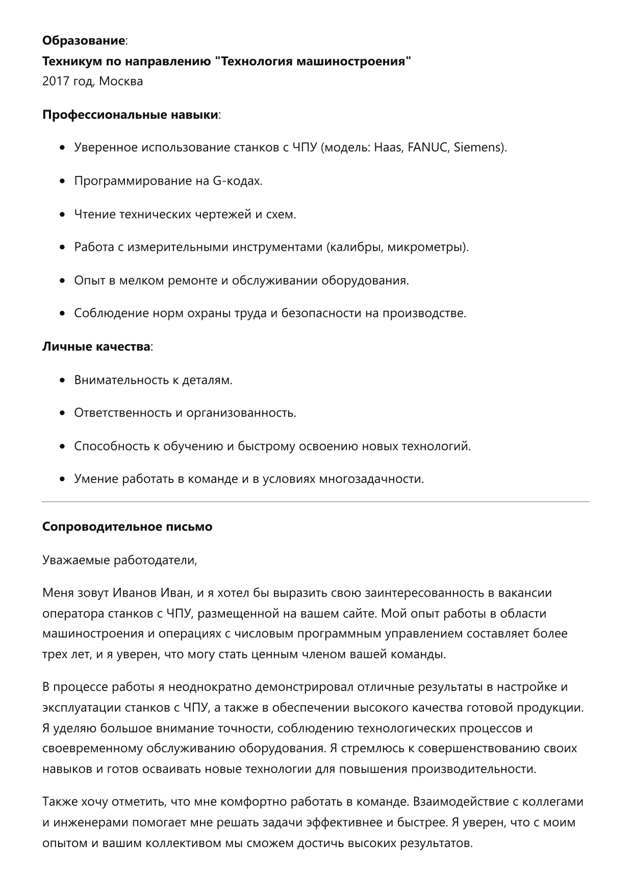 Оператор станков с ЧПУ фото
