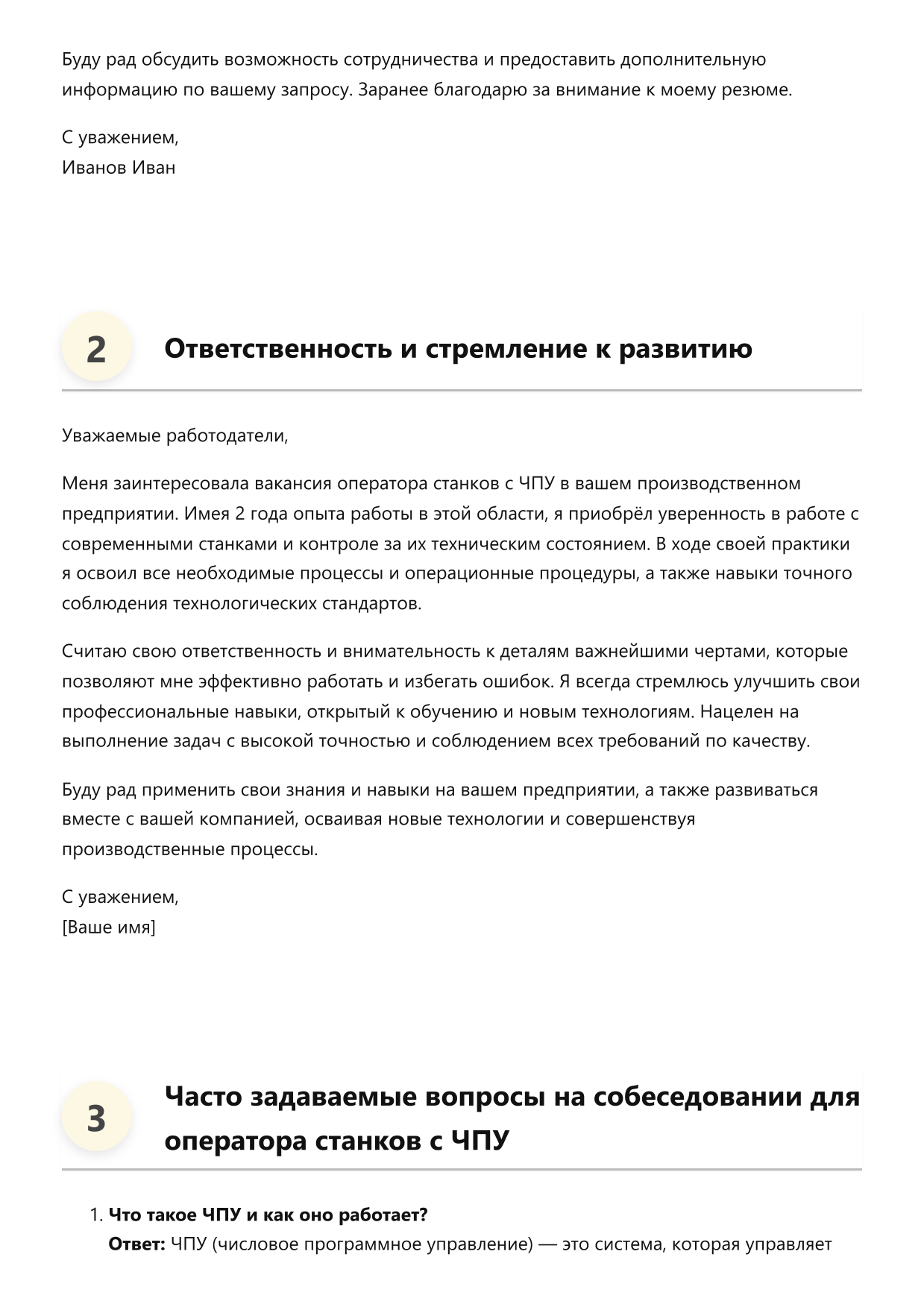 Оператор станков с ЧПУ фото