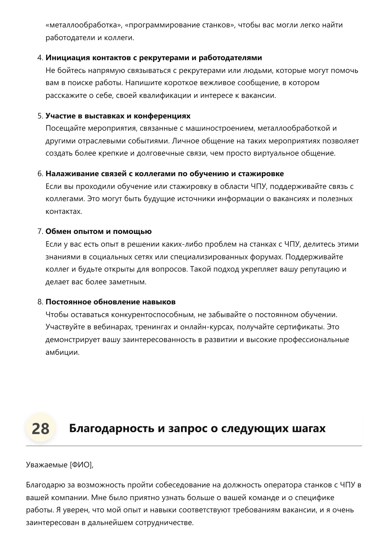 Оператор станков с ЧПУ фото