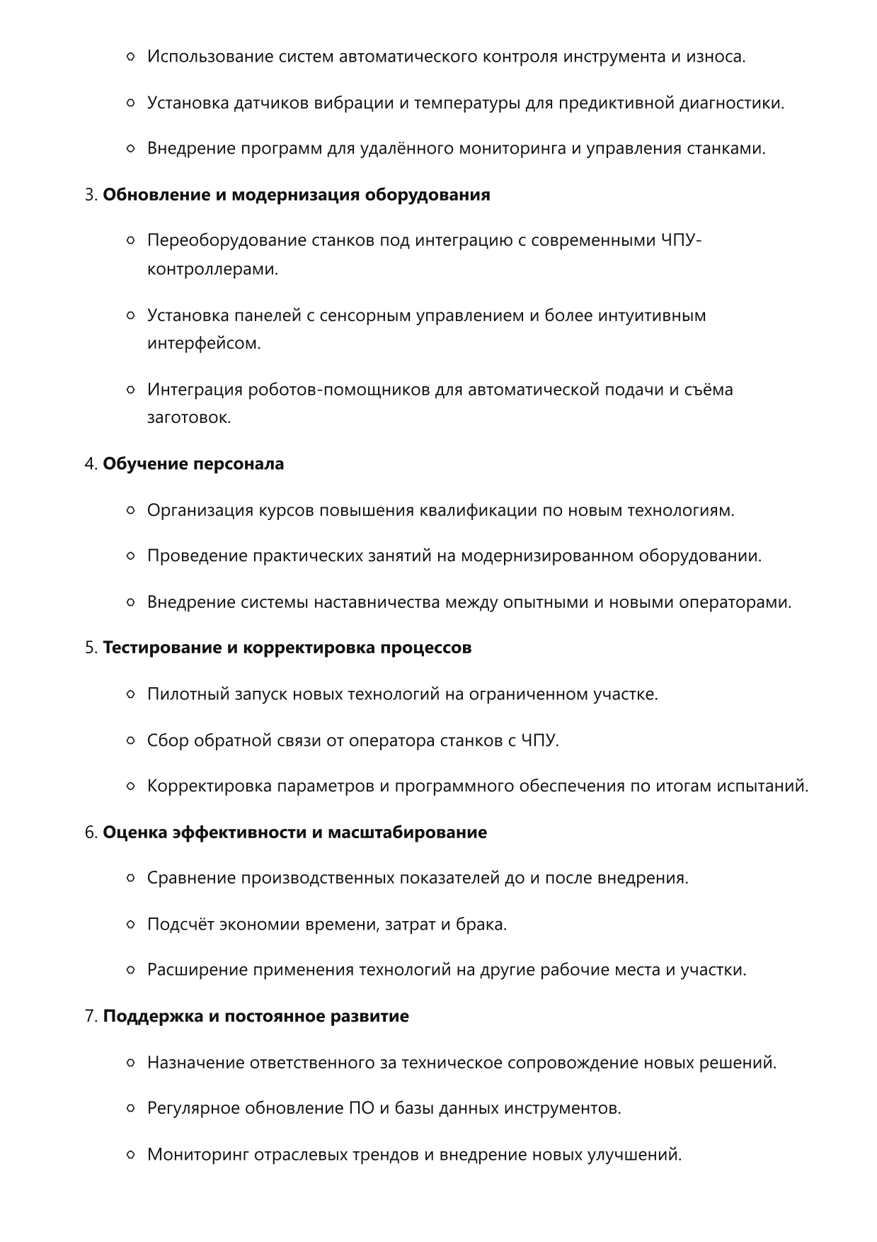 Оператор станков с ЧПУ фото