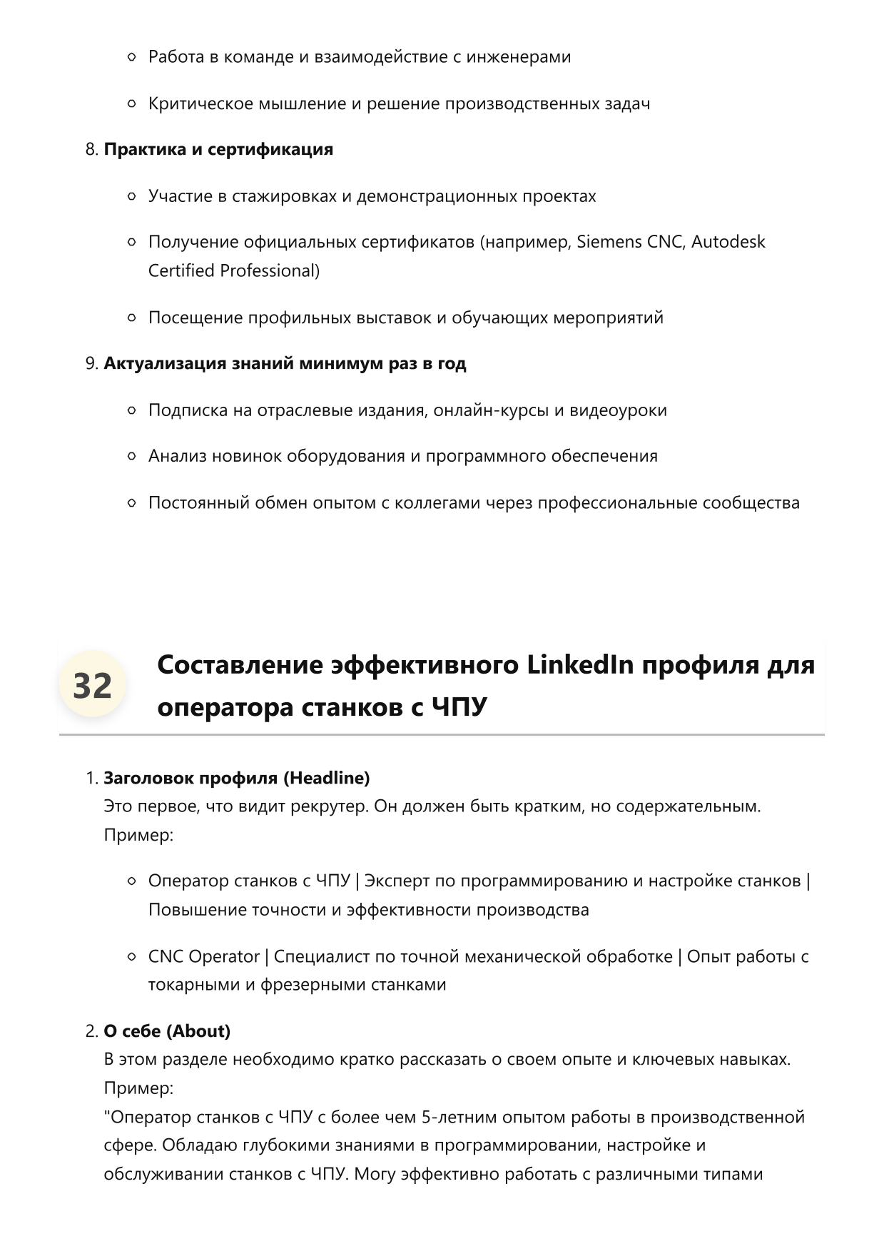 Оператор станков с ЧПУ фото