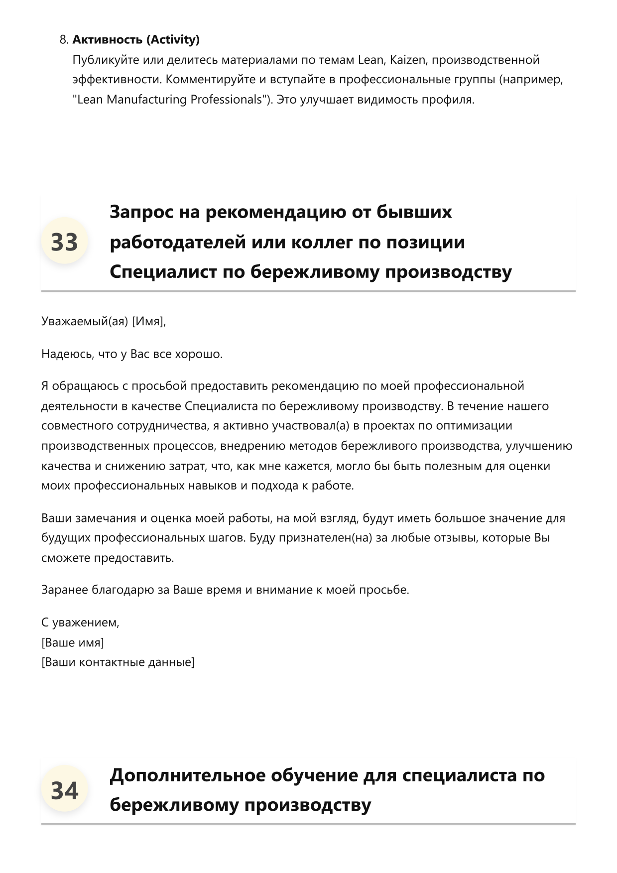 Специалист по бережливому производству фото
