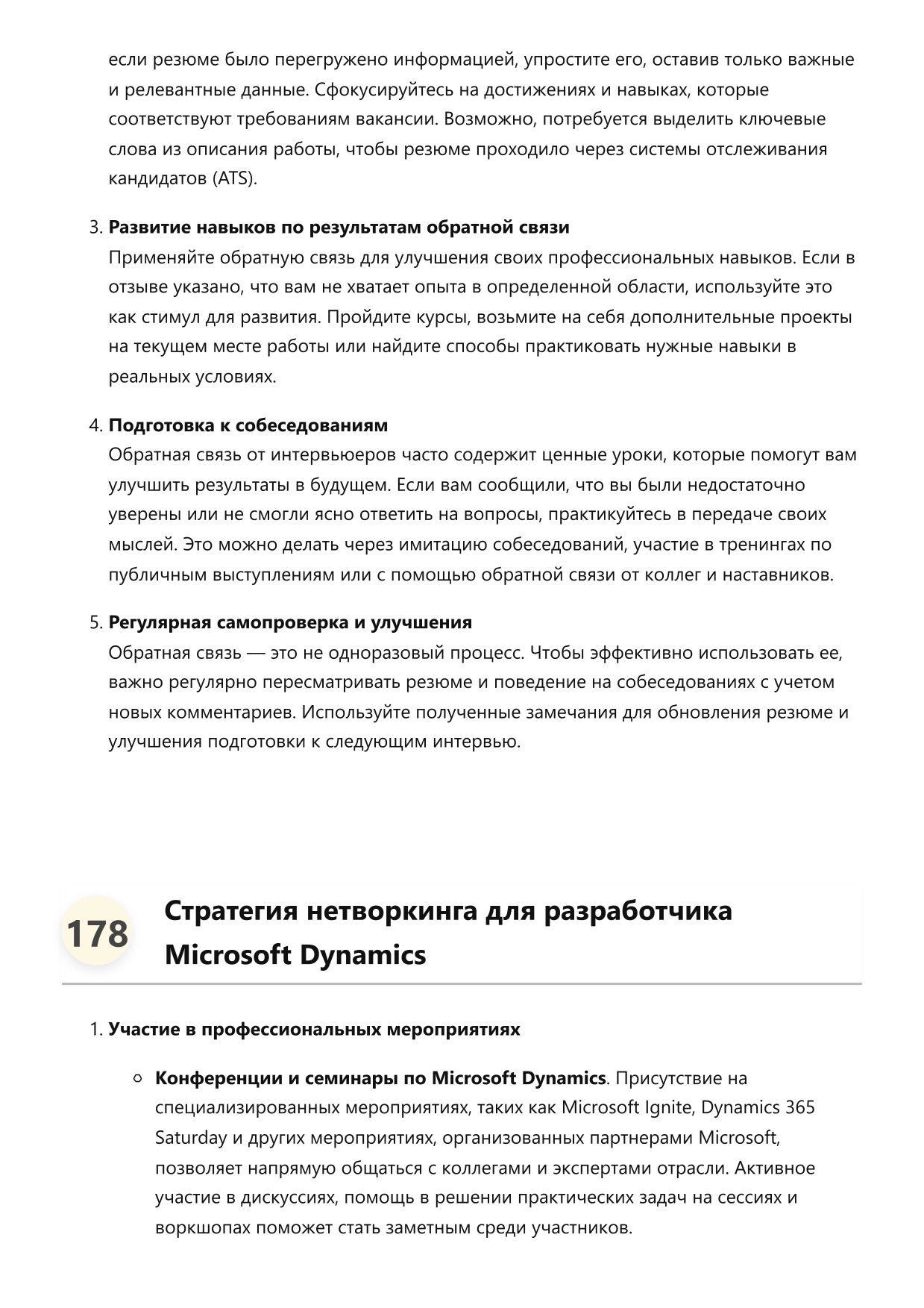Разработчик Microsoft Dynamics фото