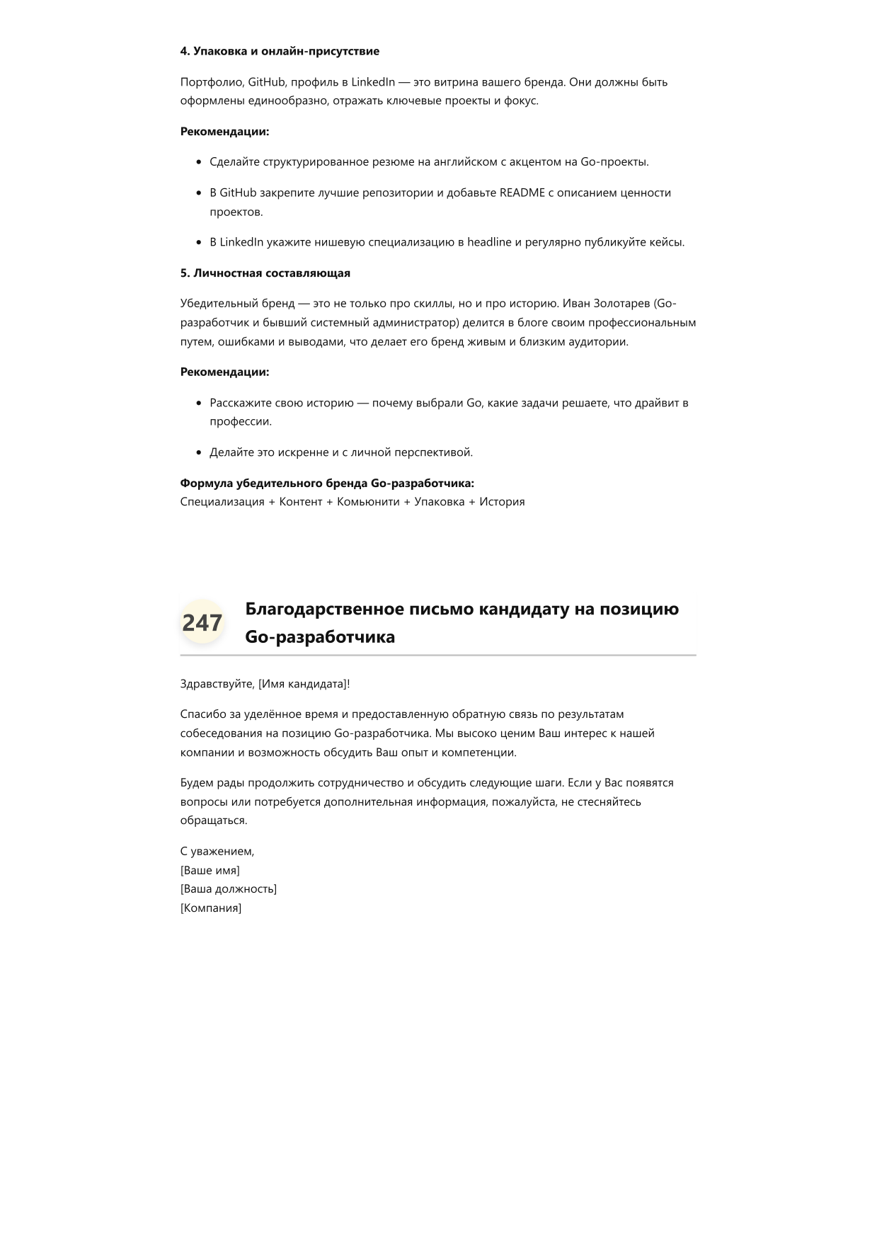 Разработчик на Go фото