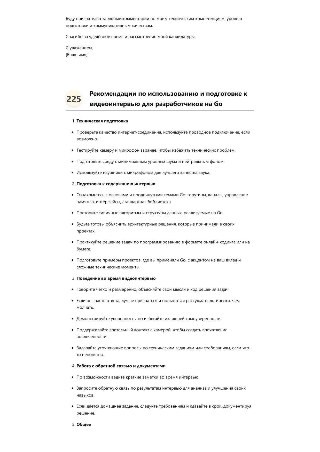 Разработчик на Go фото