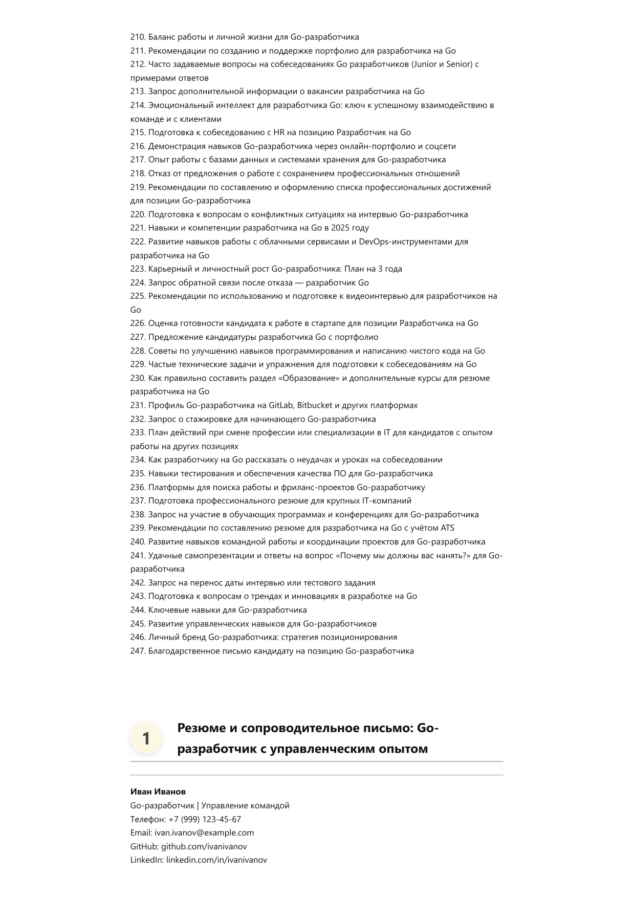 Разработчик на Go фото