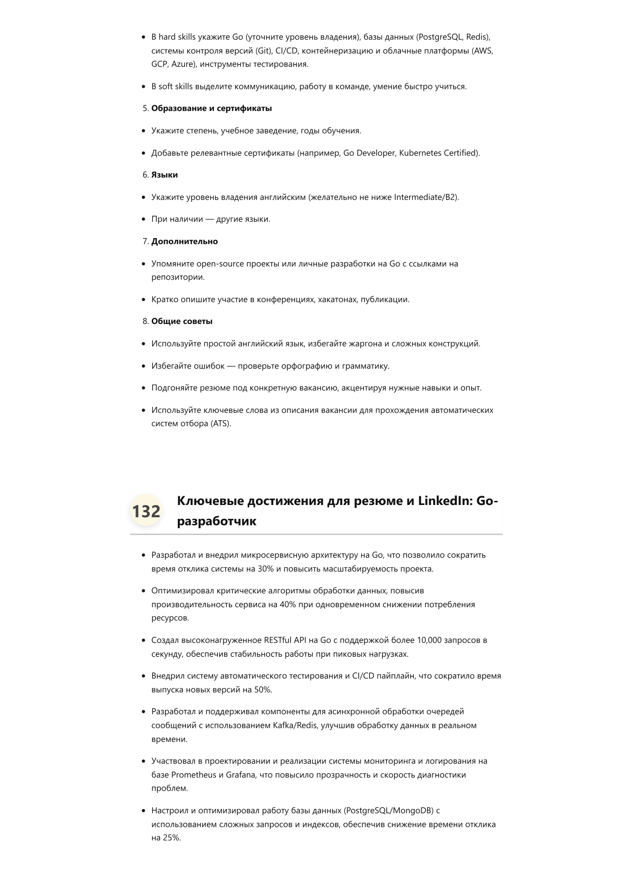Разработчик на Go фото