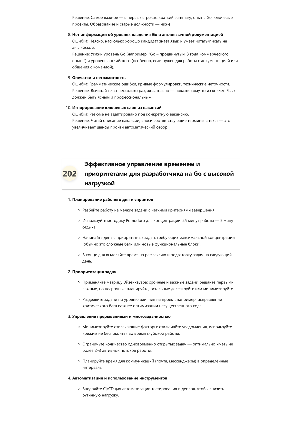 Разработчик на Go фото