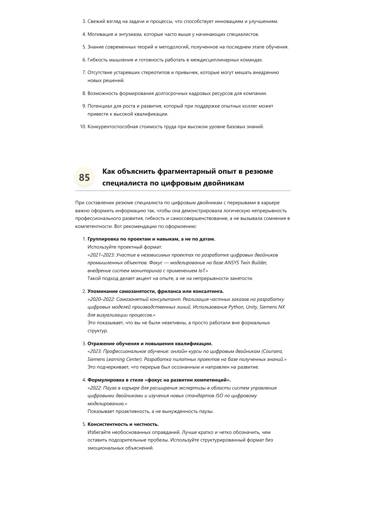 Специалист по цифровым двойникам фото