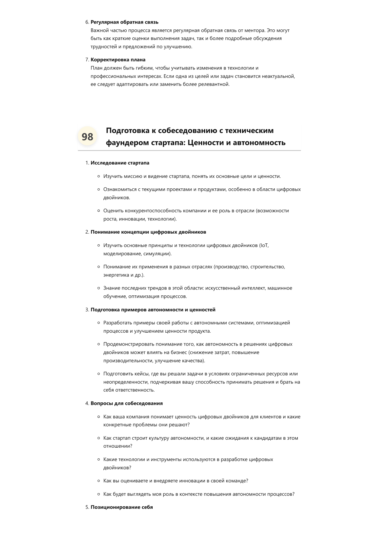 Специалист по цифровым двойникам фото