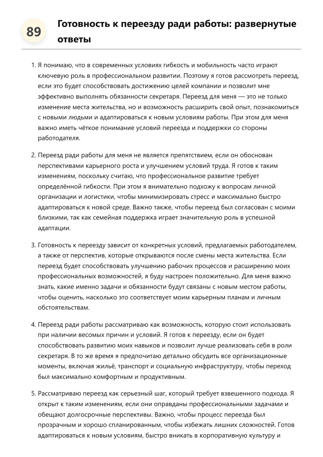 Секретарь фото