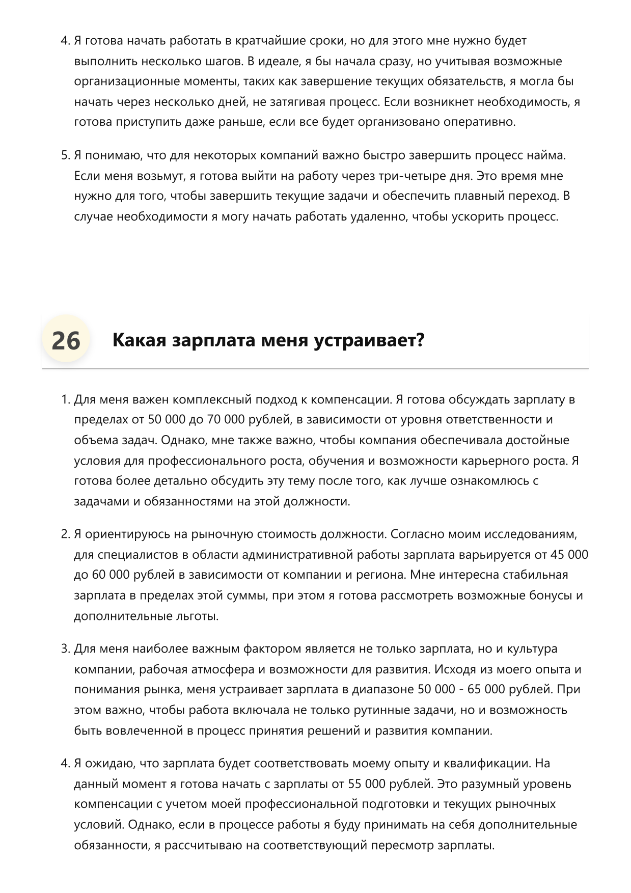 Секретарь фото