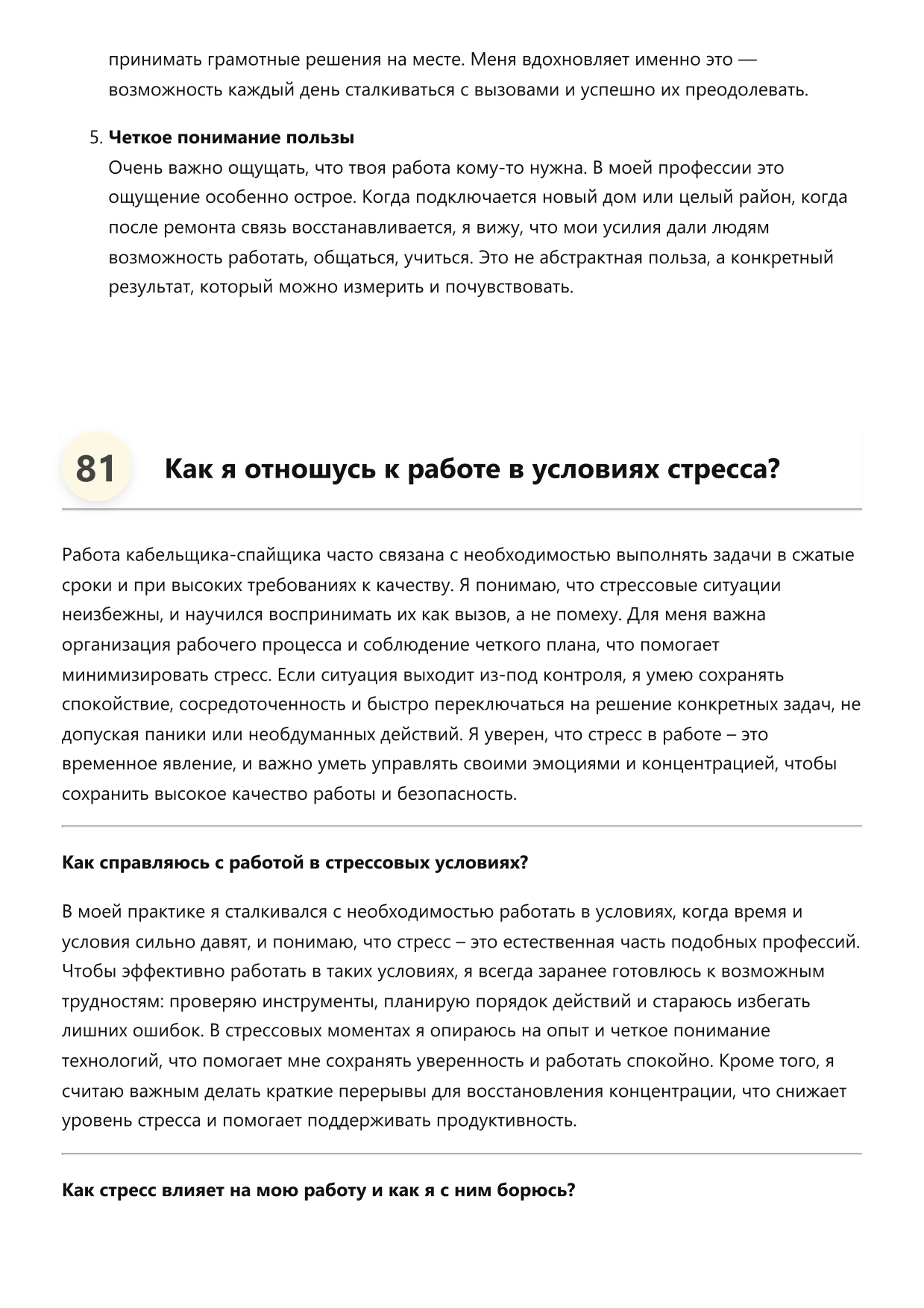 Кабельщик-спайщик фото