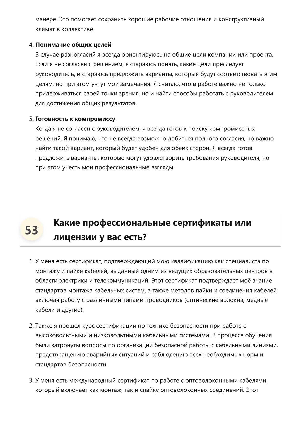 Кабельщик-спайщик фото