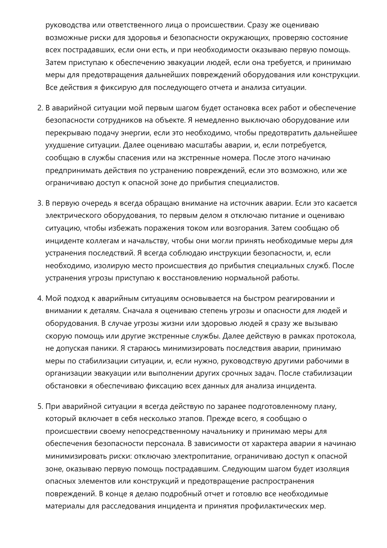 Секционный монтажник фото