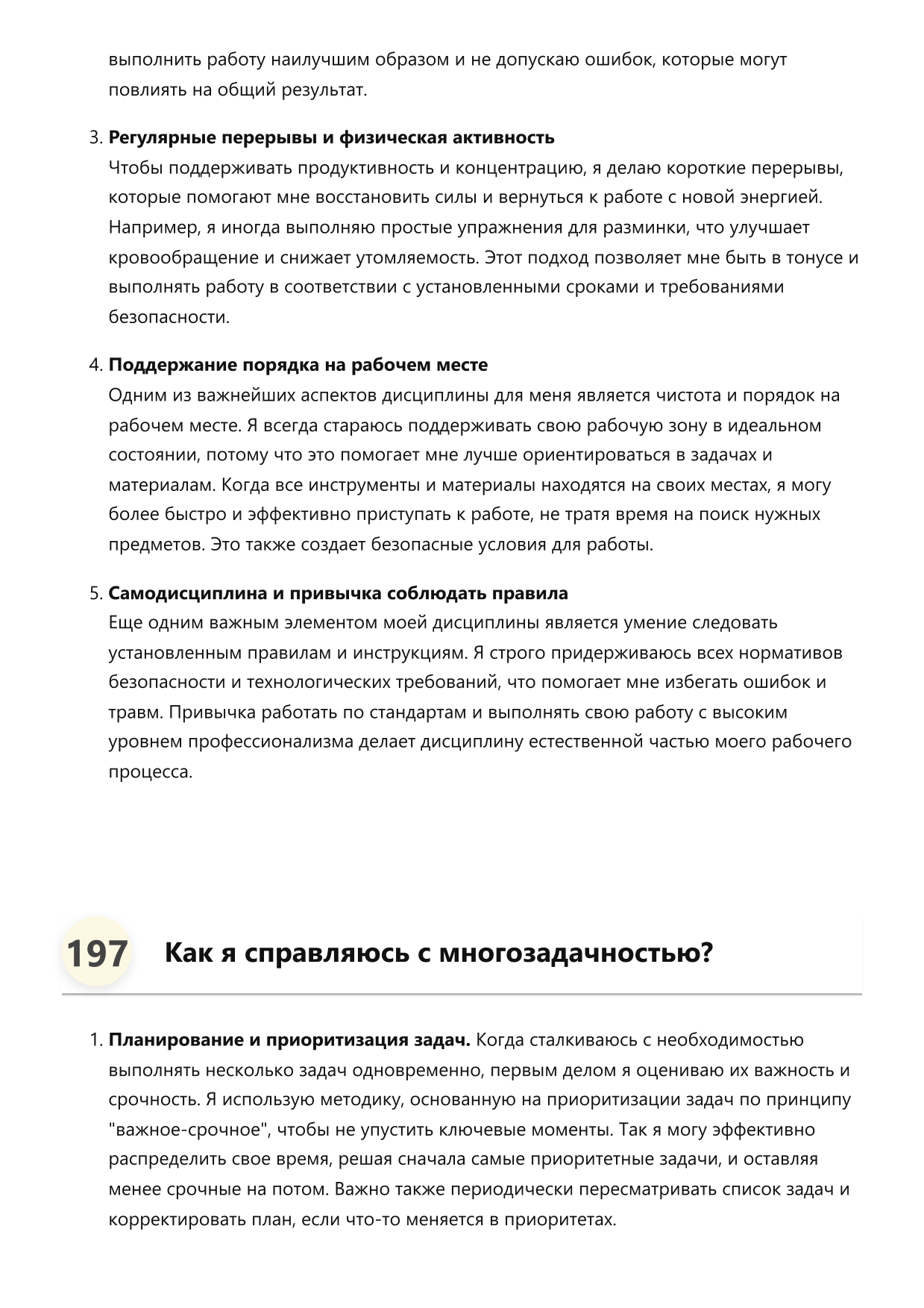 Секционный монтажник фото