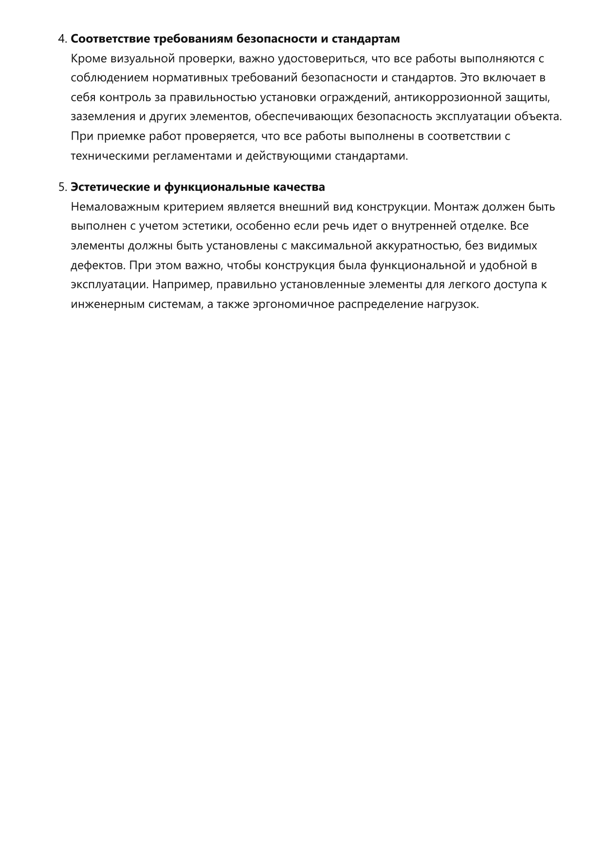 Секционный монтажник фото