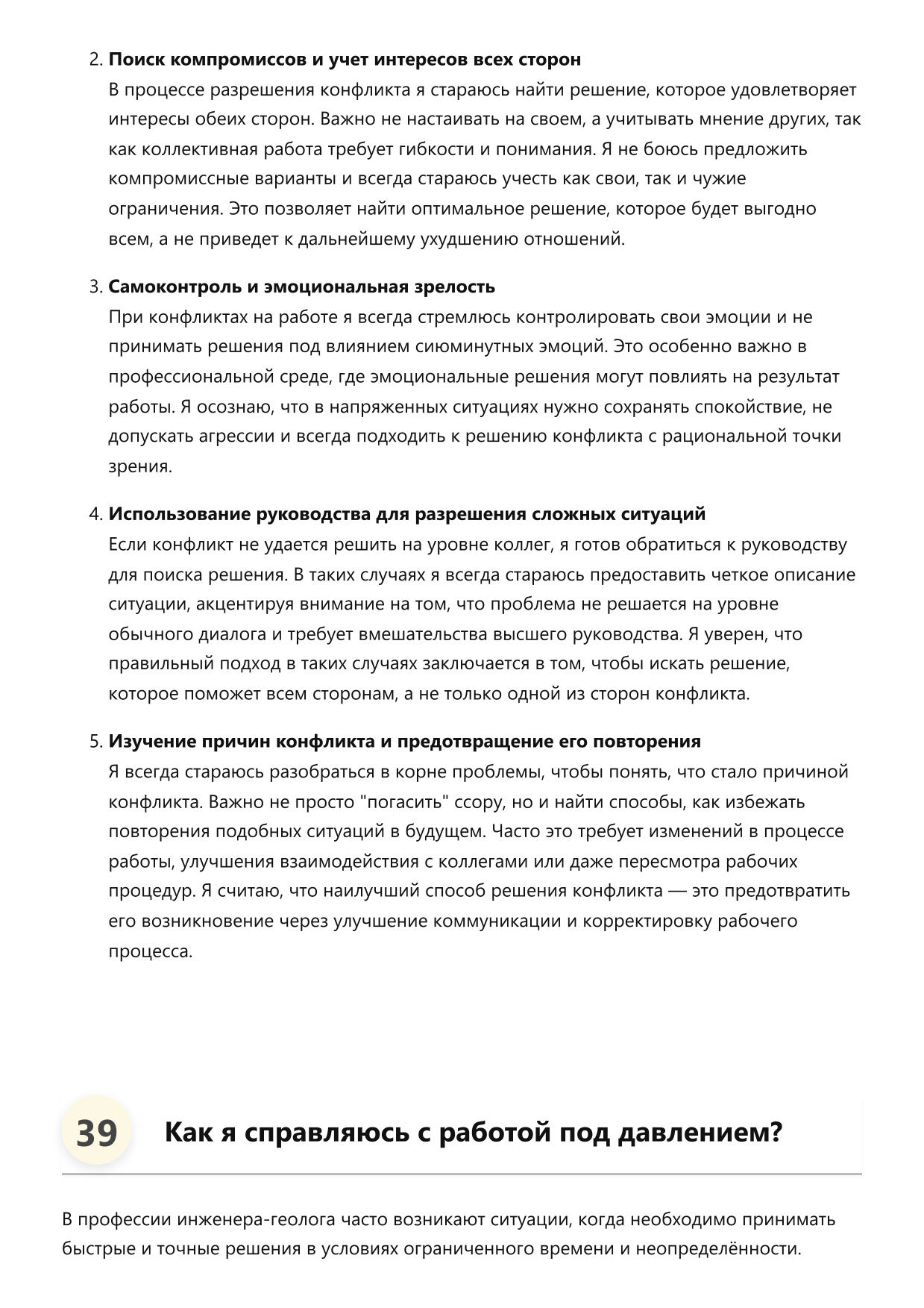 Инженер-геолог фото