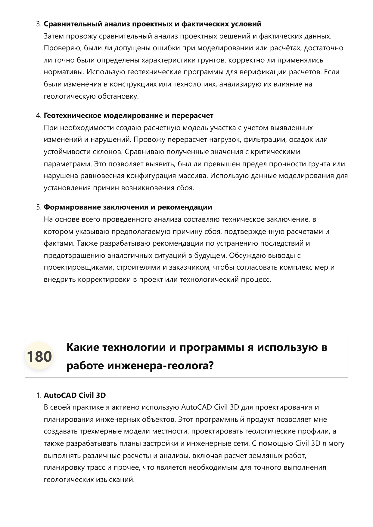 Инженер-геолог фото