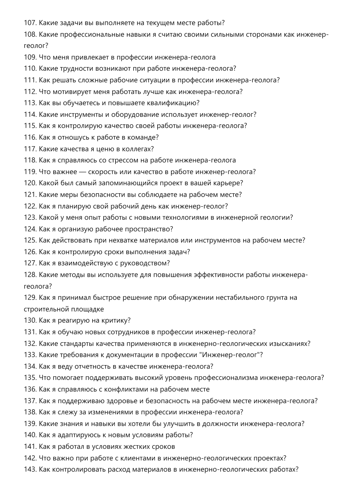 Инженер-геолог фото