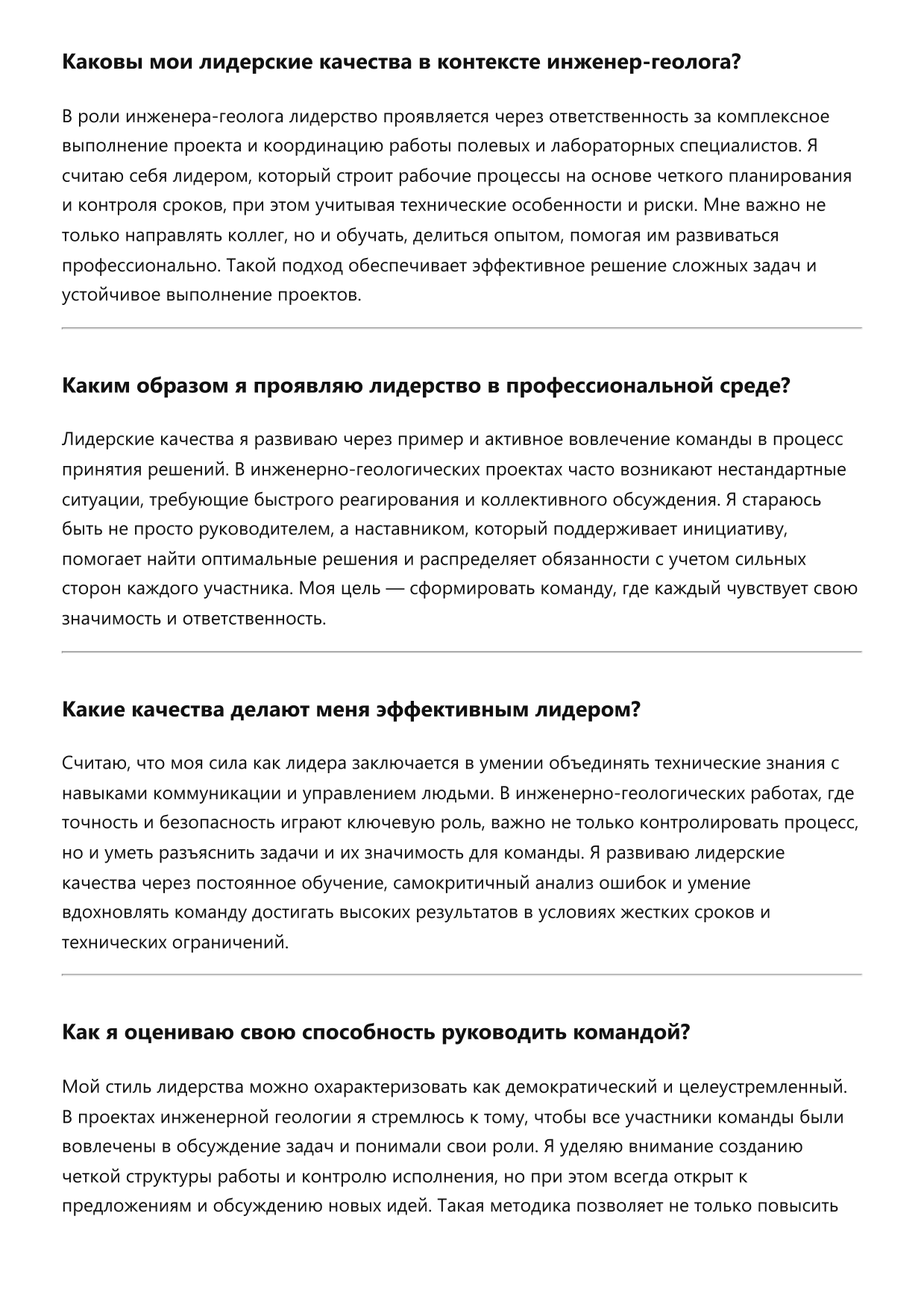 Инженер-геолог фото