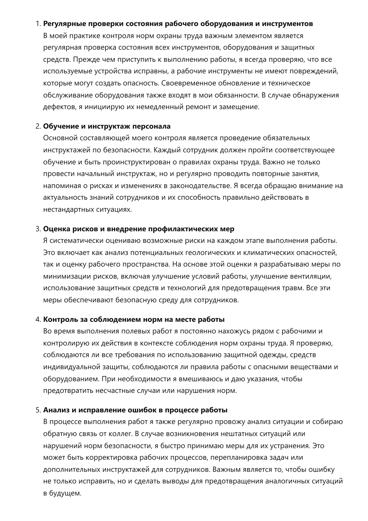 Инженер-геолог фото