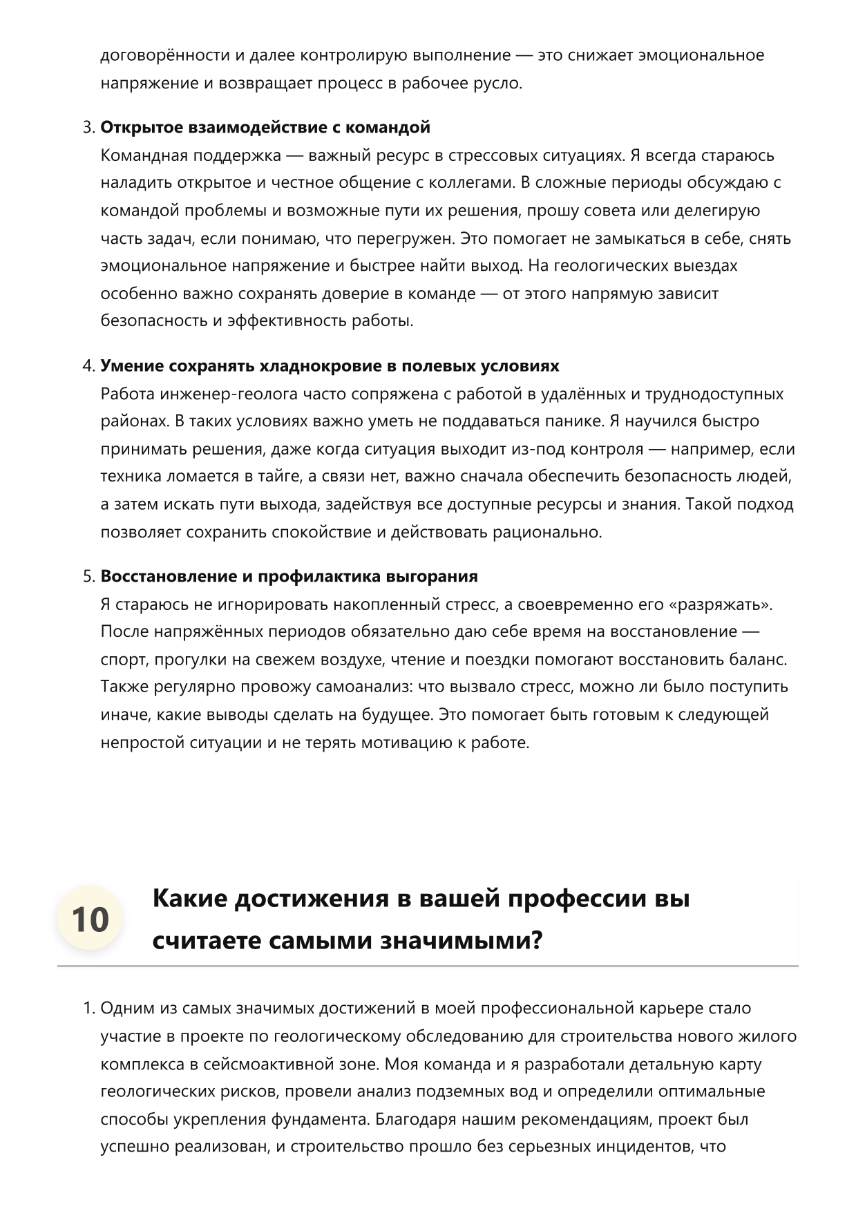 Инженер-геолог фото