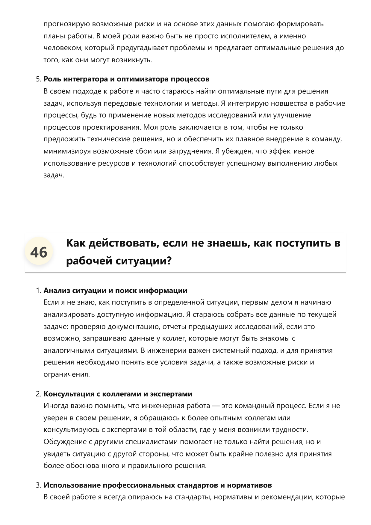 Инженер-геолог фото