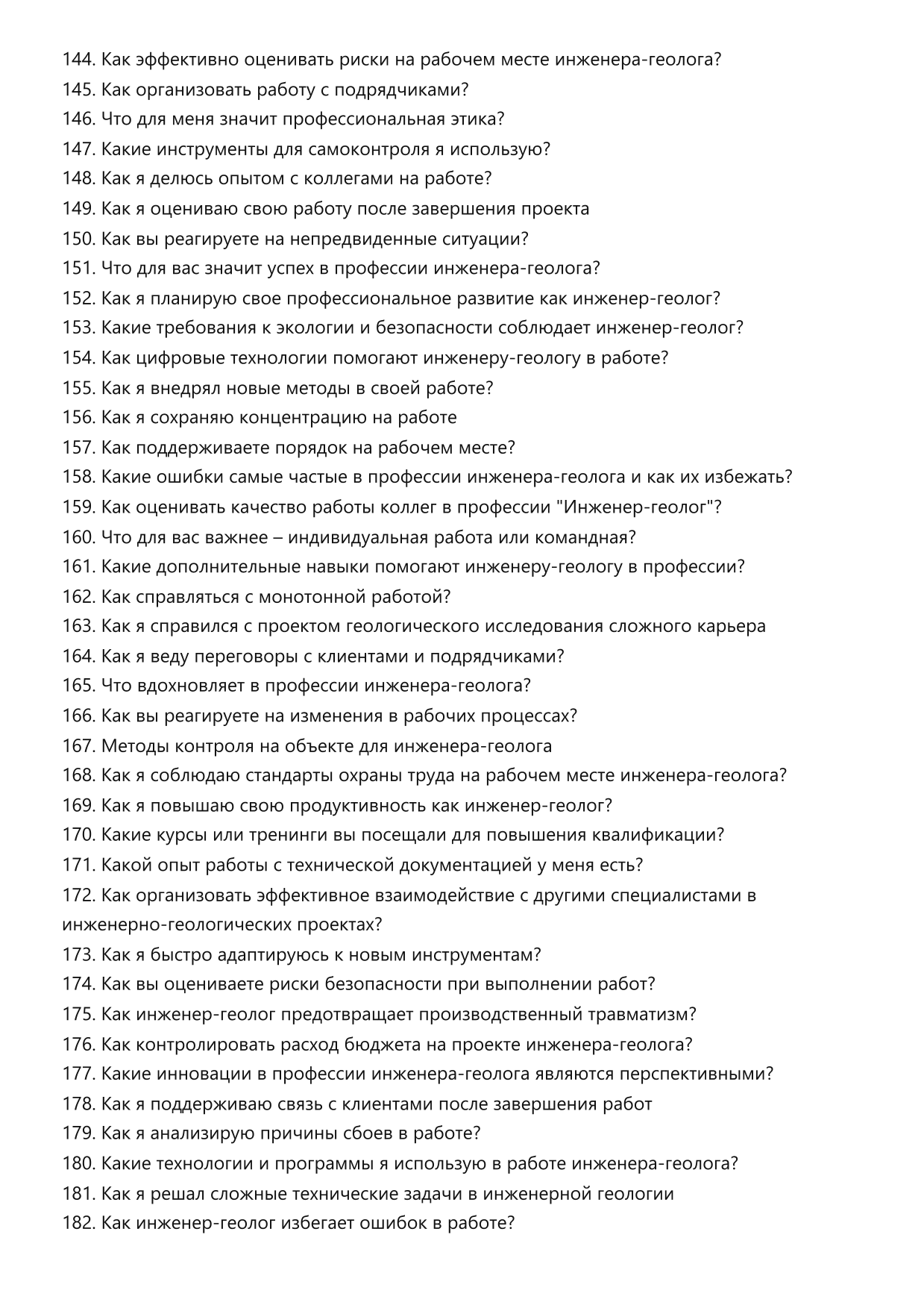 Инженер-геолог фото