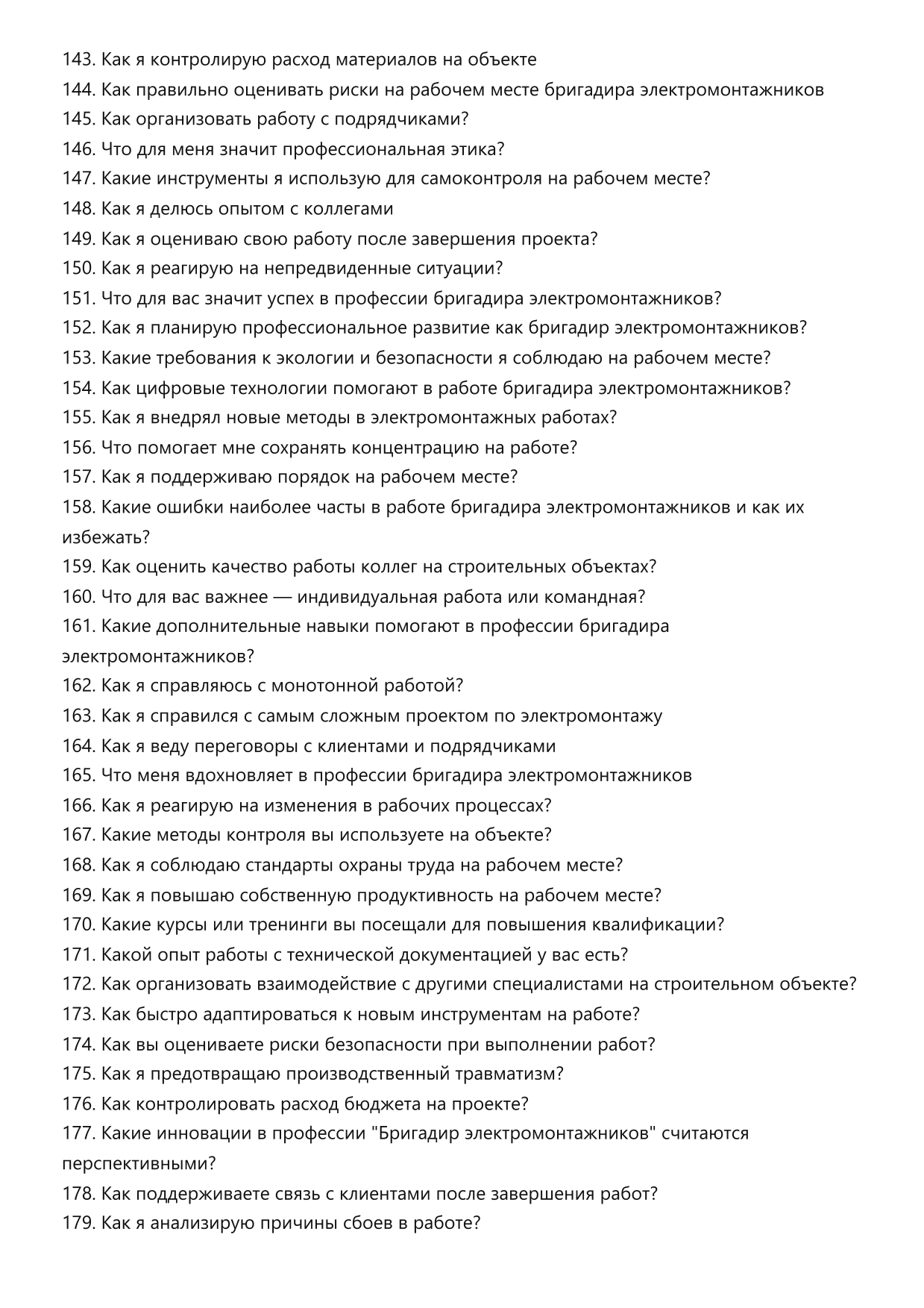 Бригадир электромонтажников фото