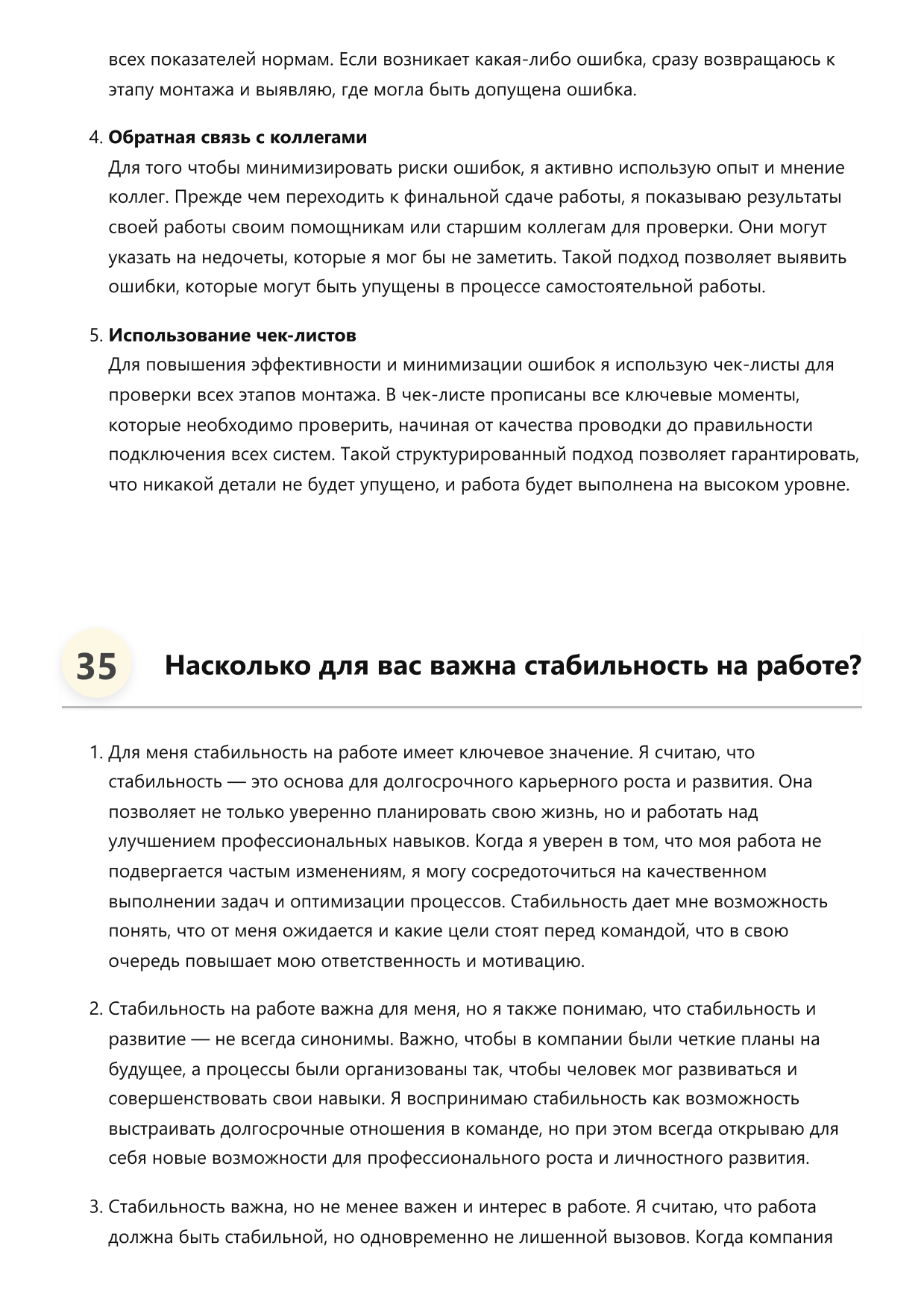 Бригадир электромонтажников фото